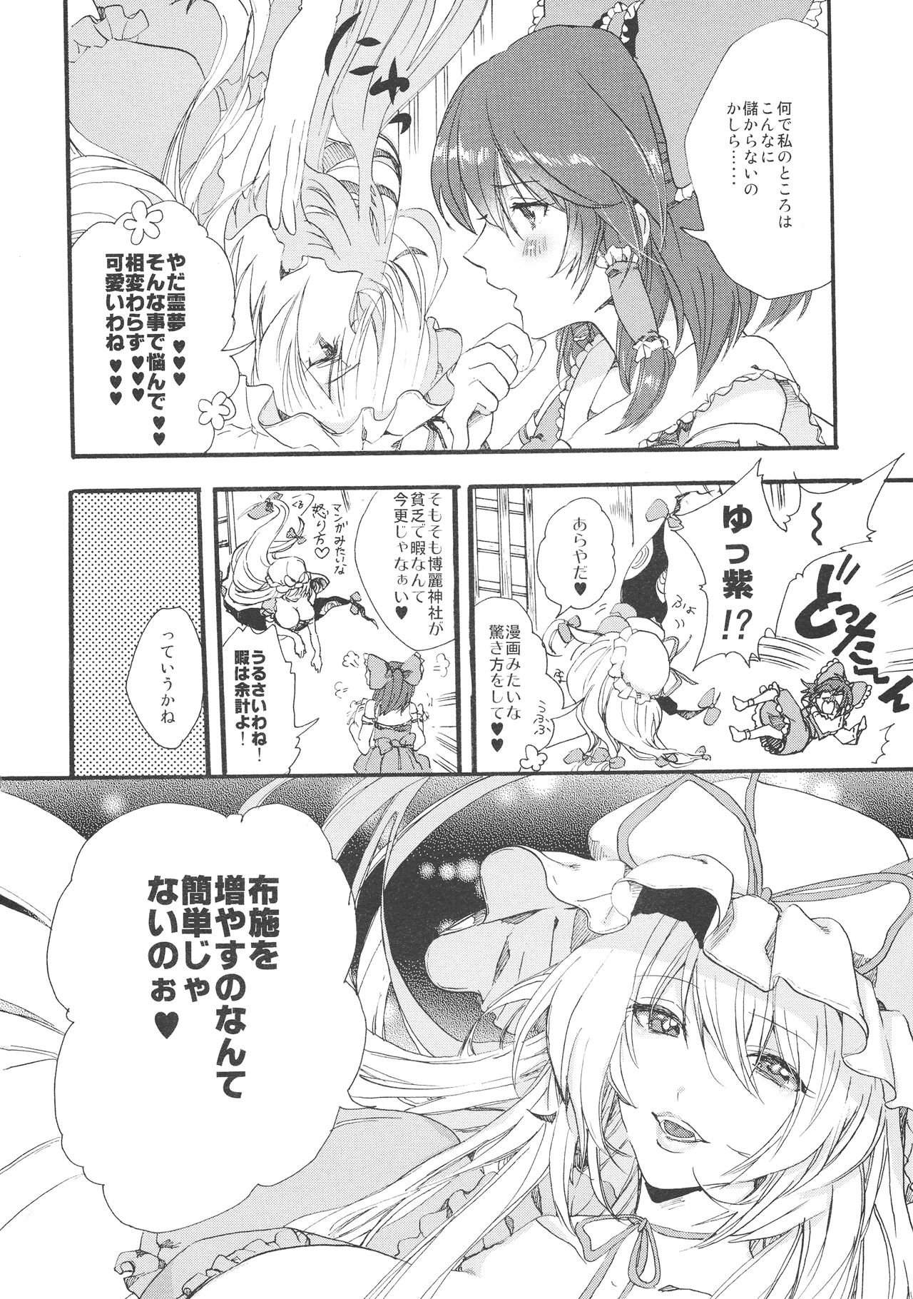 Gishiki no Susume page 6 full