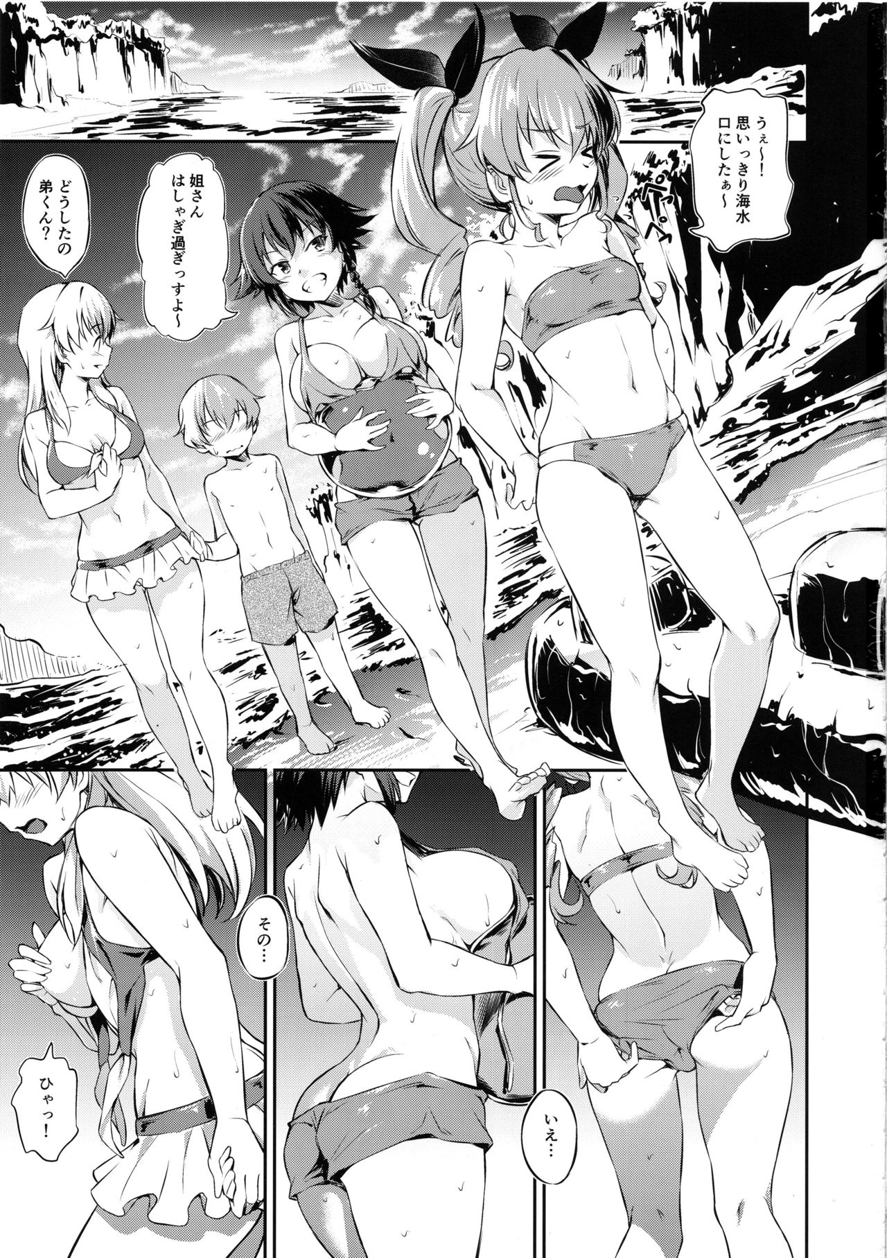 Senshadou no Uramichi Anzio Koukou page 2 full