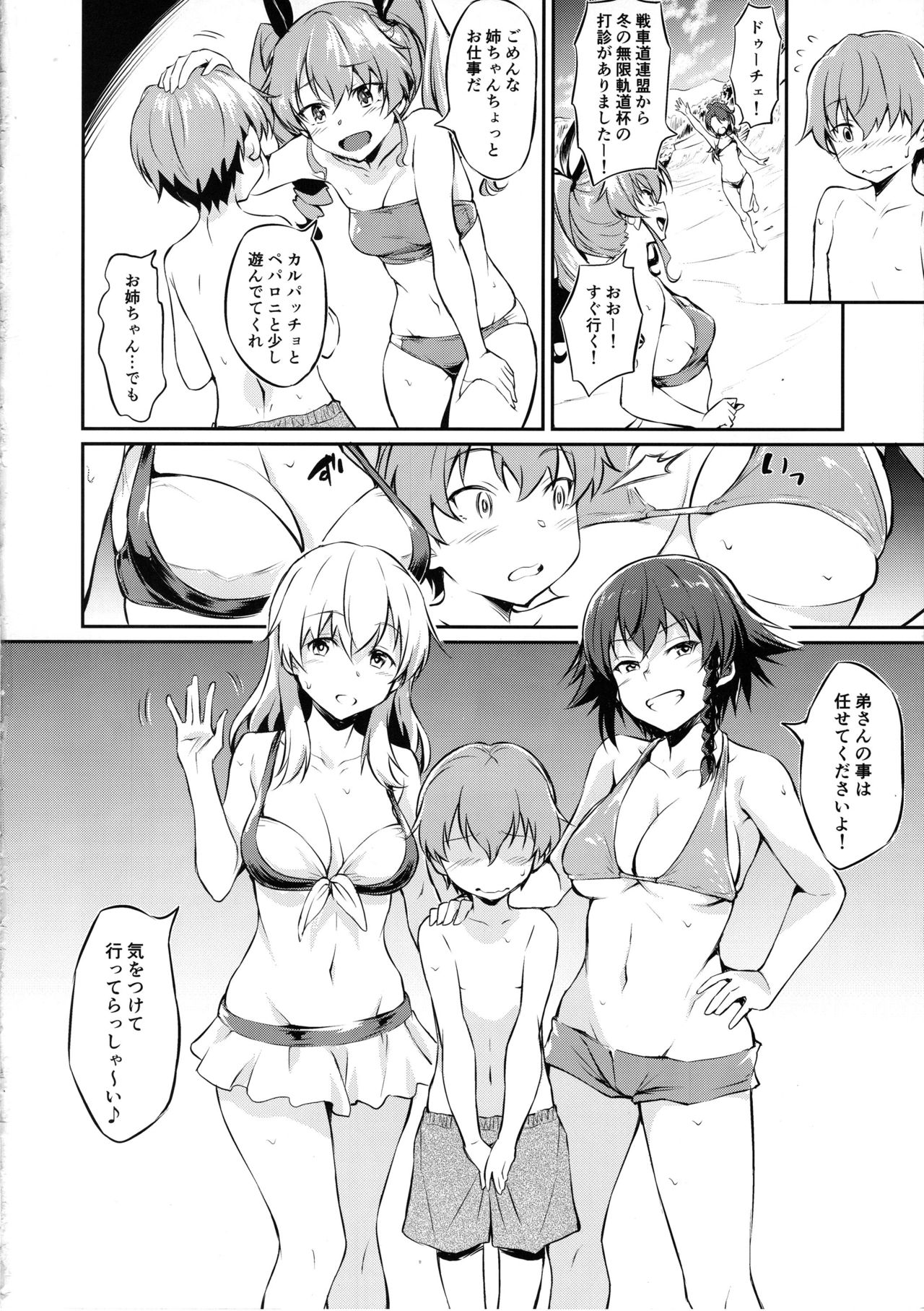 Senshadou no Uramichi Anzio Koukou page 3 full
