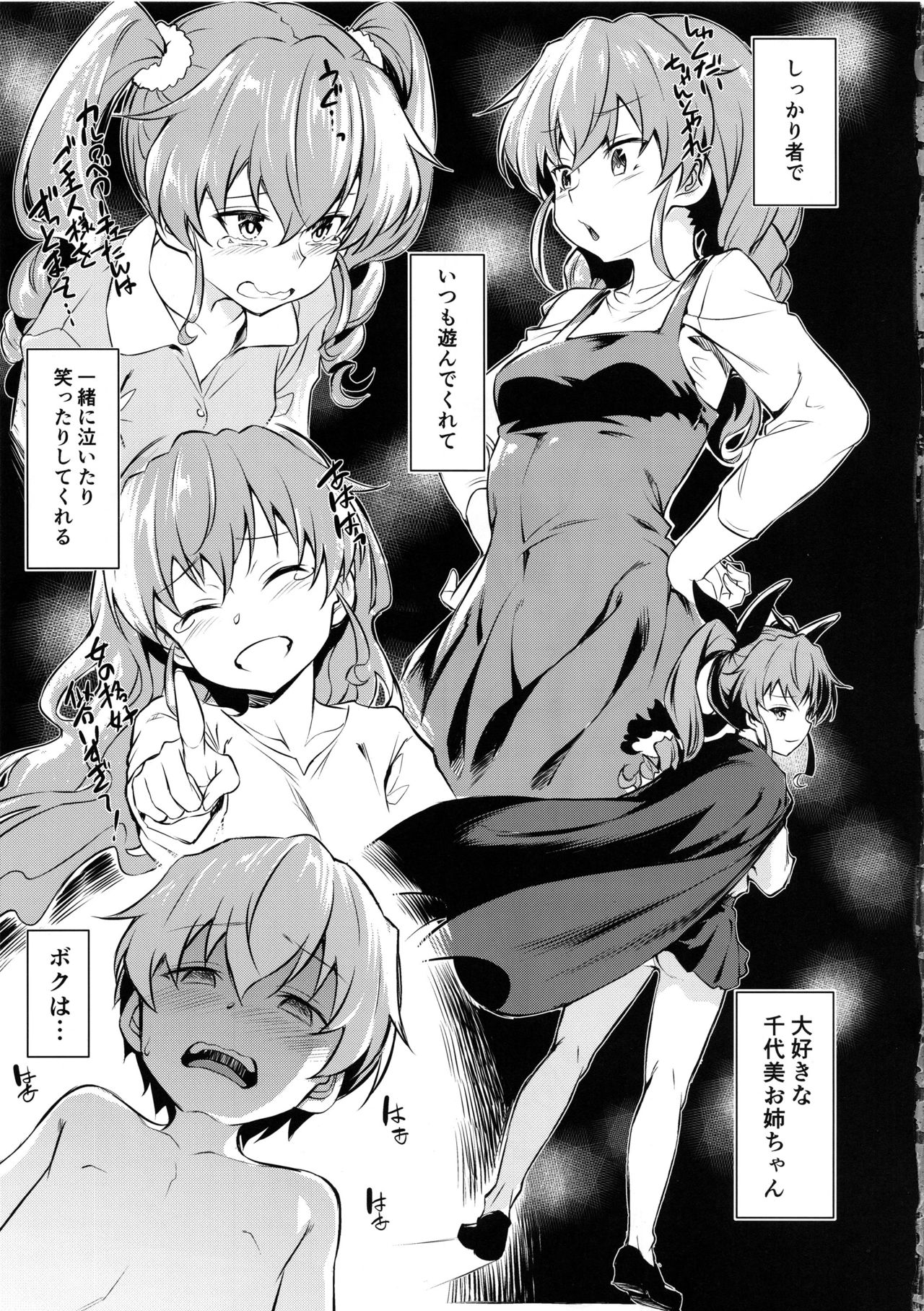 Senshadou no Uramichi Anzio Koukou page 4 full