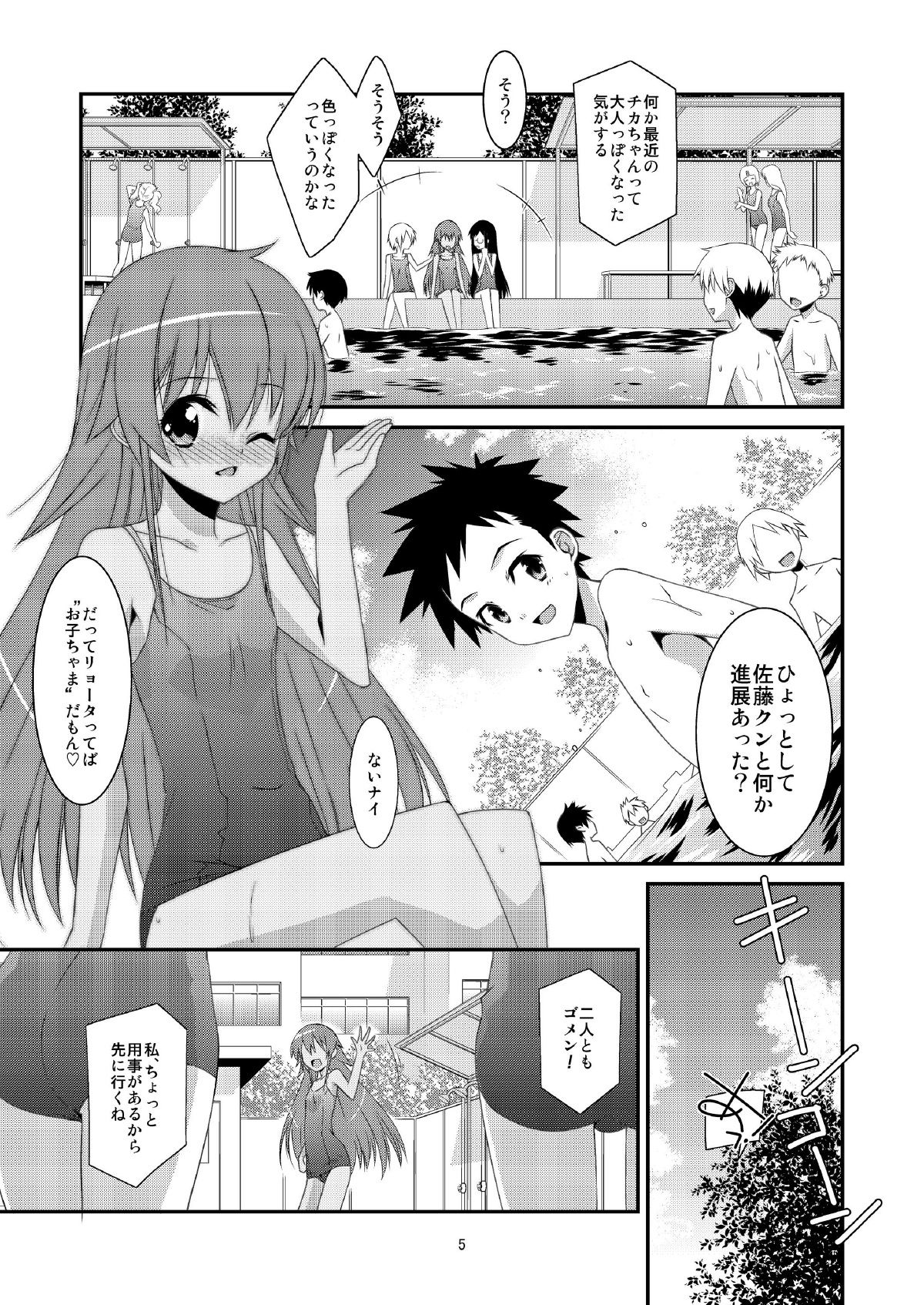 BOY FRIENDS page 5 full