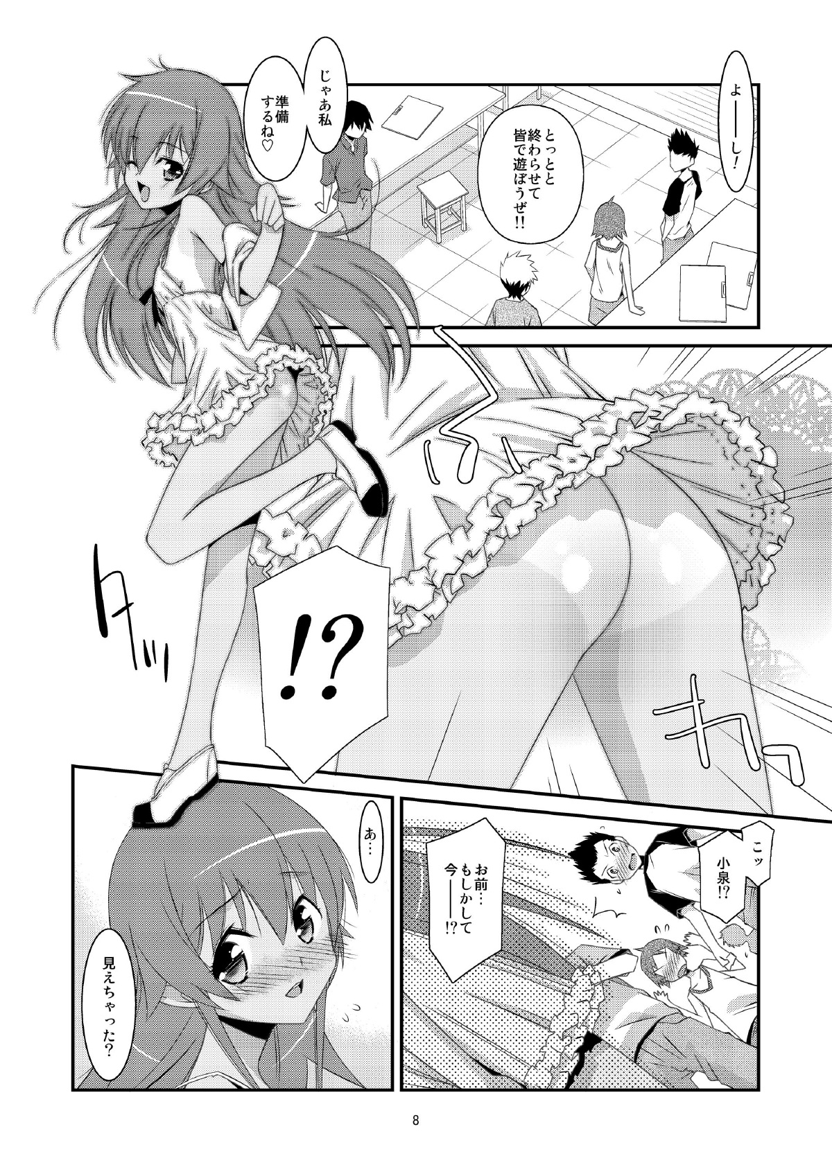 BOY FRIENDS page 8 full