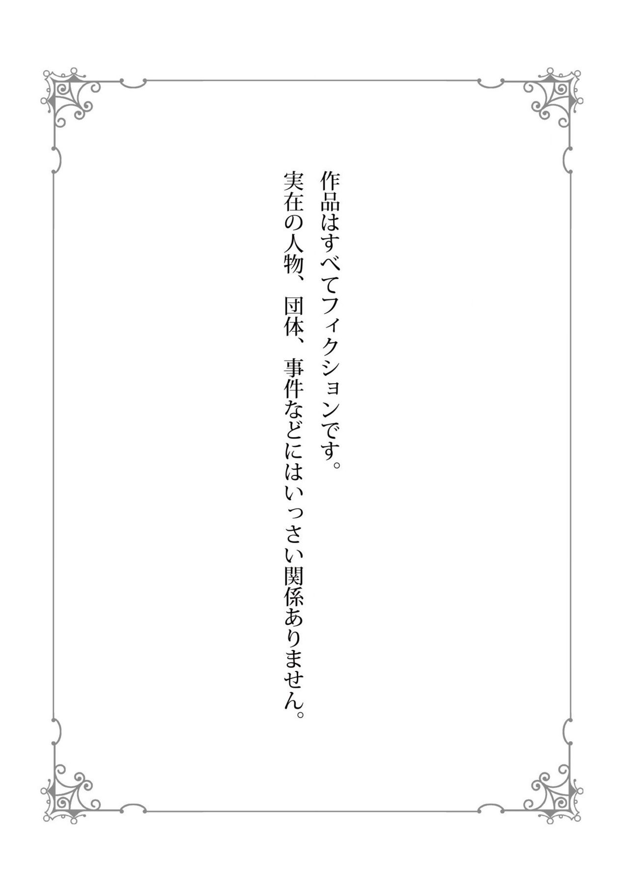 Tsukiyo wa ecchi na okubyou ookami page 2 full