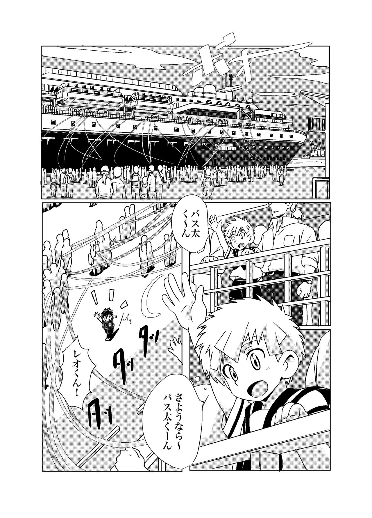 Sparkle Vol. 4 page 5 full