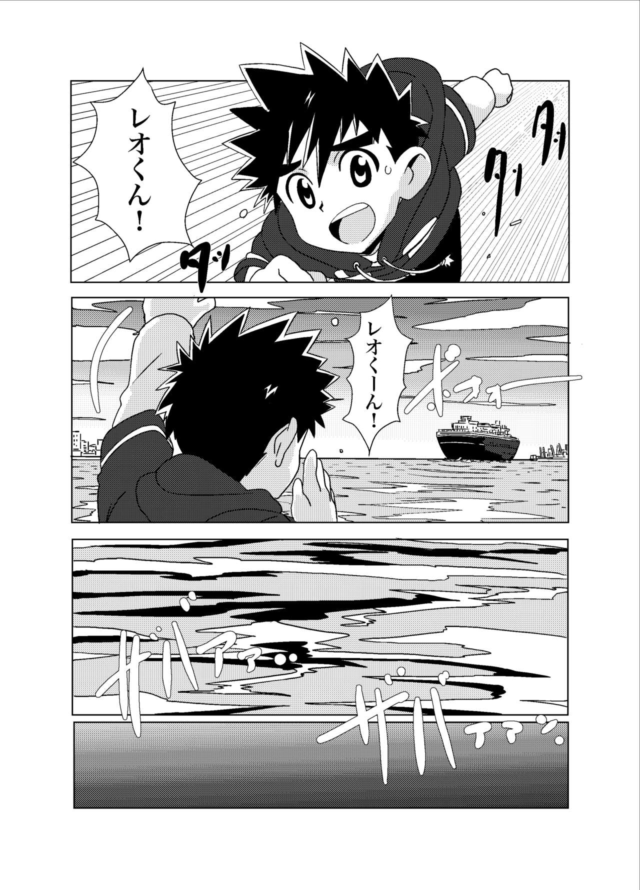 Sparkle Vol. 4 page 6 full