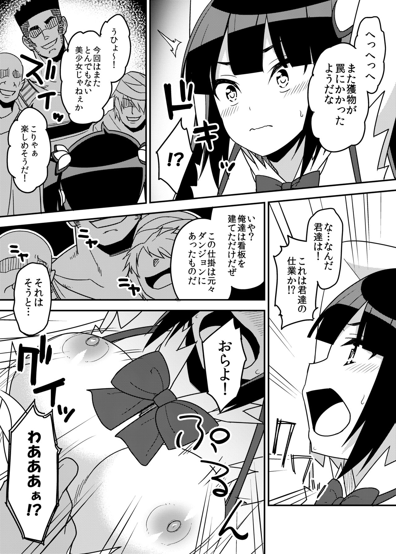 Himogami-sama Kusuguri Jigoku page 5 full