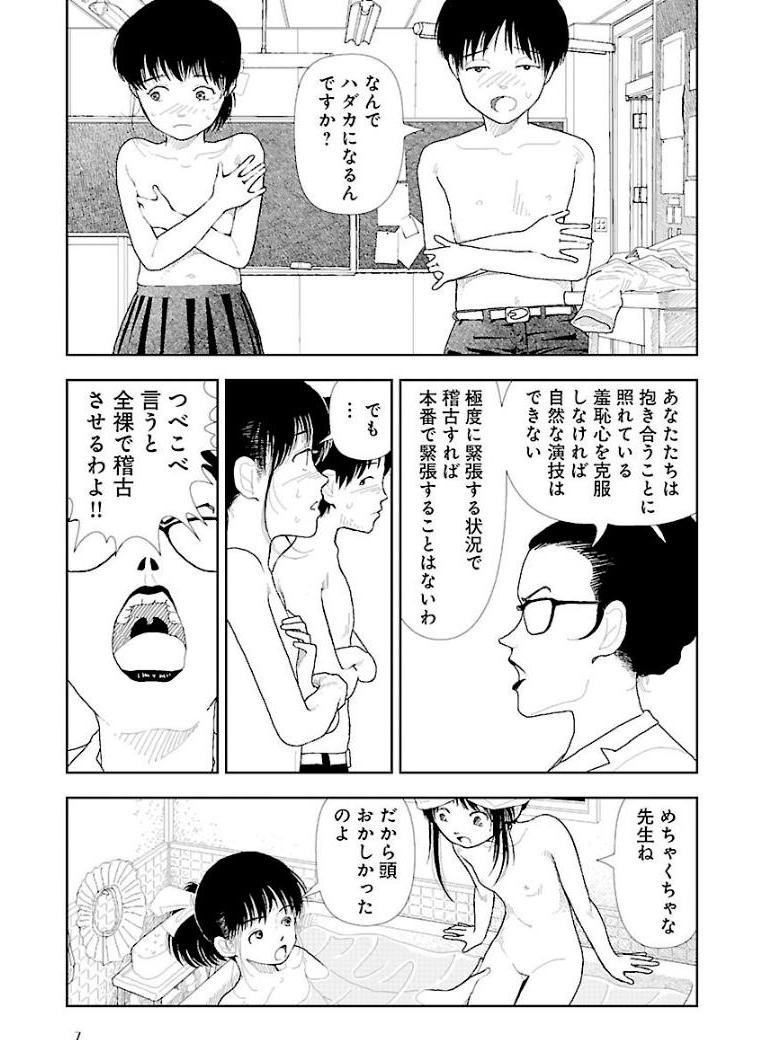 Bunkou no Hitotachi 3 page 9 full