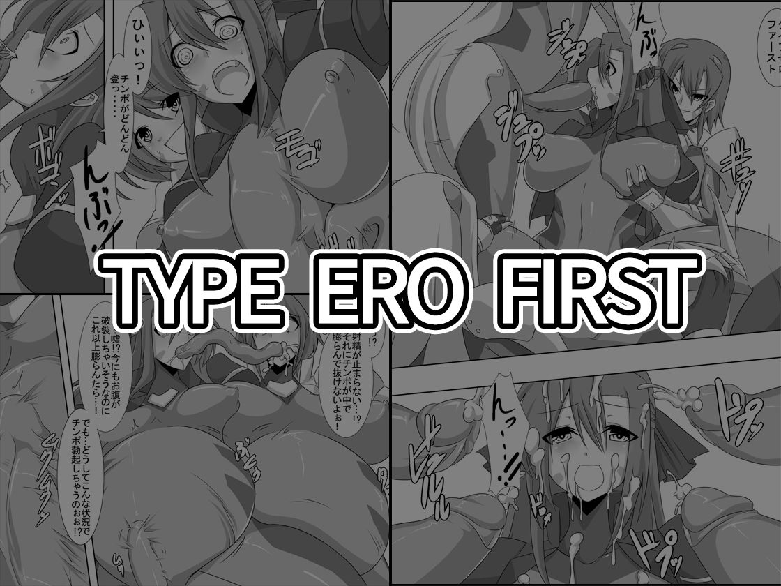 TYPE ERO FIRST page 1 full