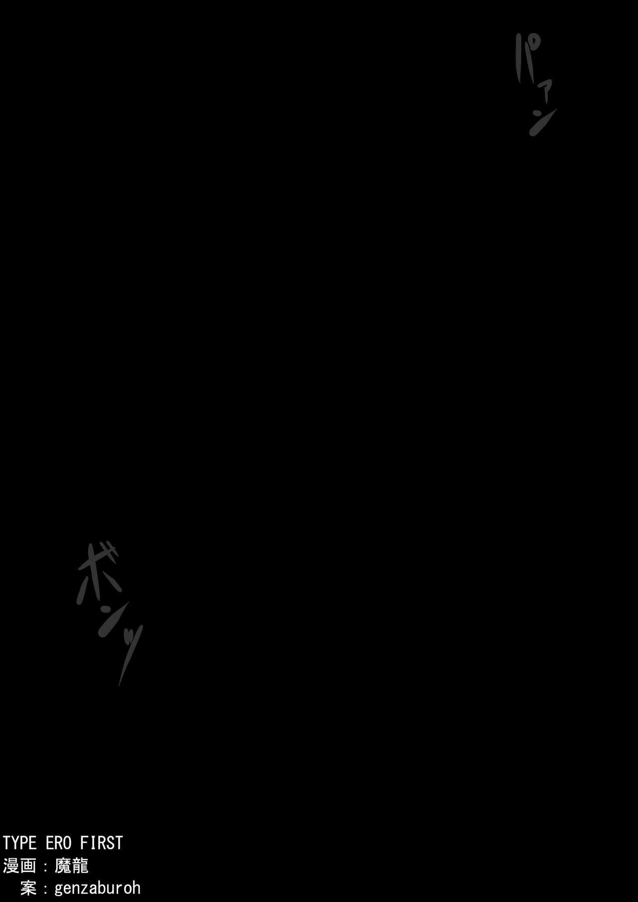 TYPE ERO FIRST page 10 full