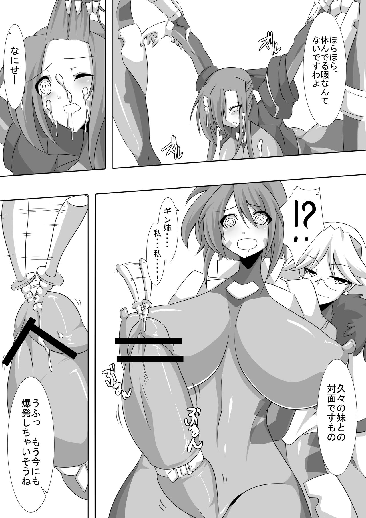 TYPE ERO FIRST page 4 full