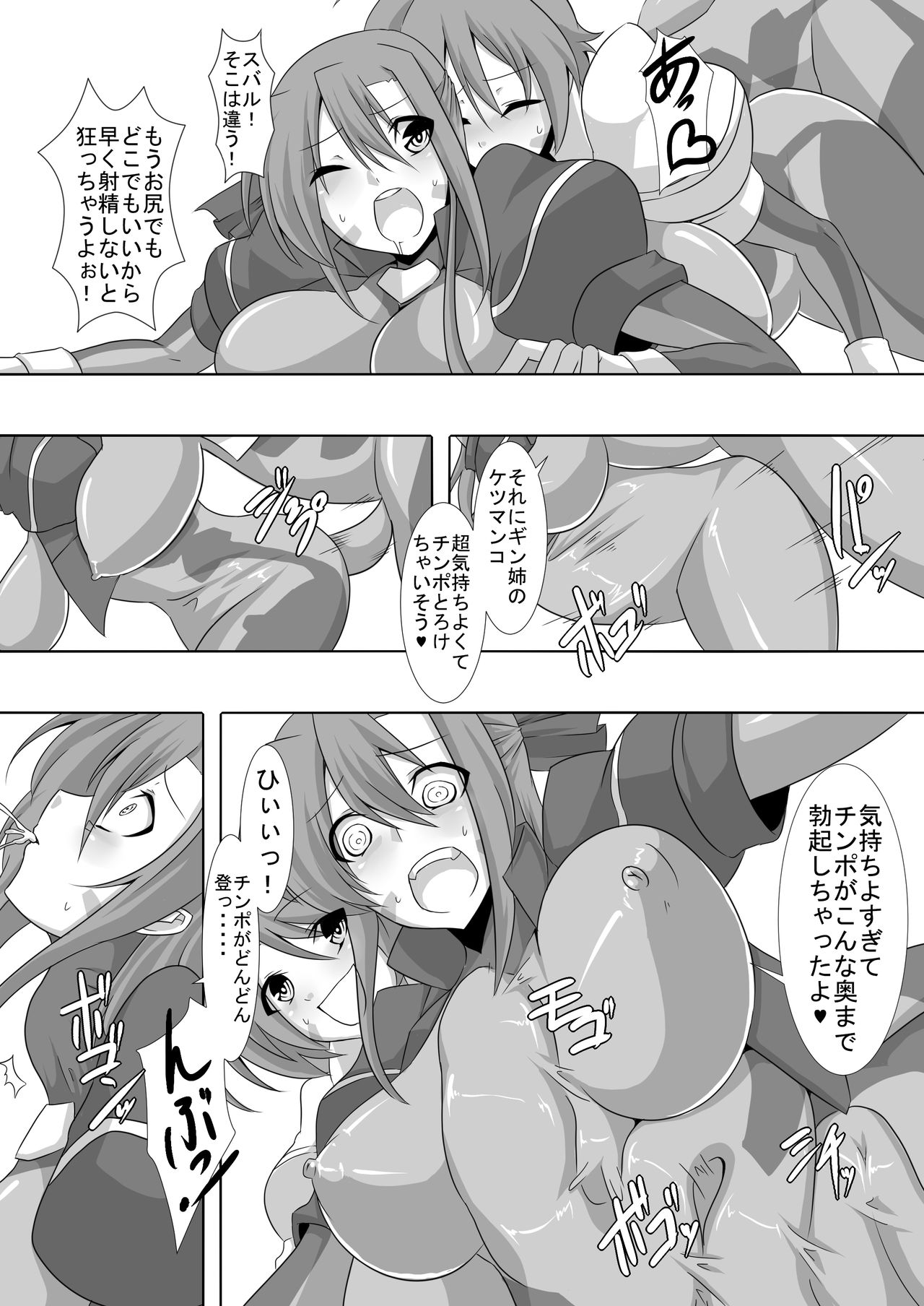 TYPE ERO FIRST page 6 full