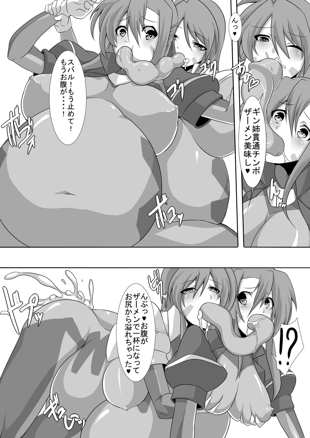 TYPE ERO FIRST page 8 full
