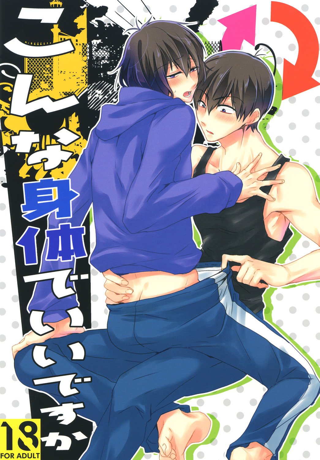 Konna Karada de Ii desu ka page 1 full