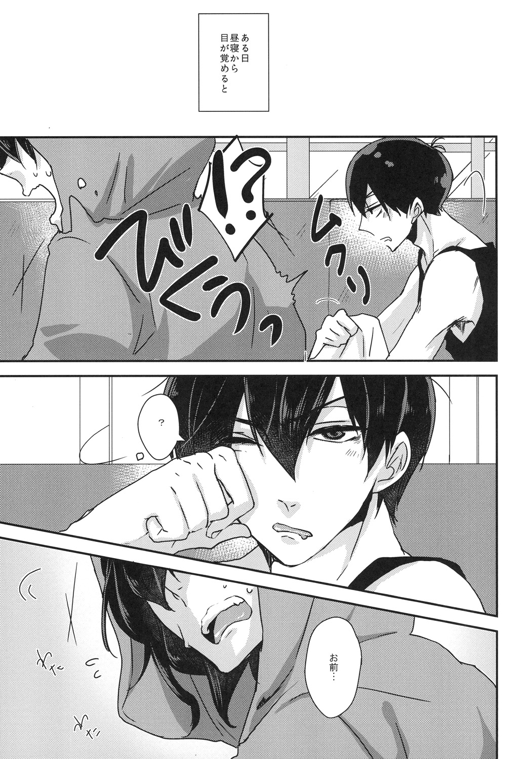 Konna Karada de Ii desu ka page 5 full