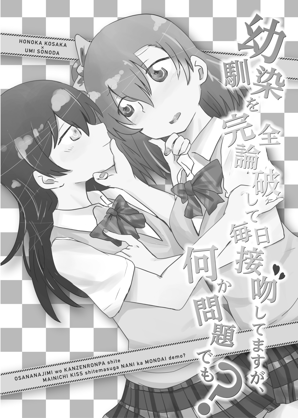 HonokaUmi Summary page 2 full