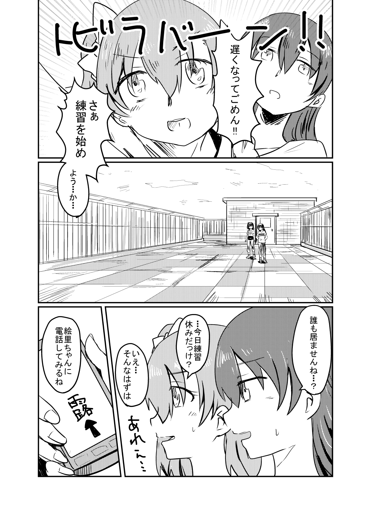 HonokaUmi Summary page 3 full