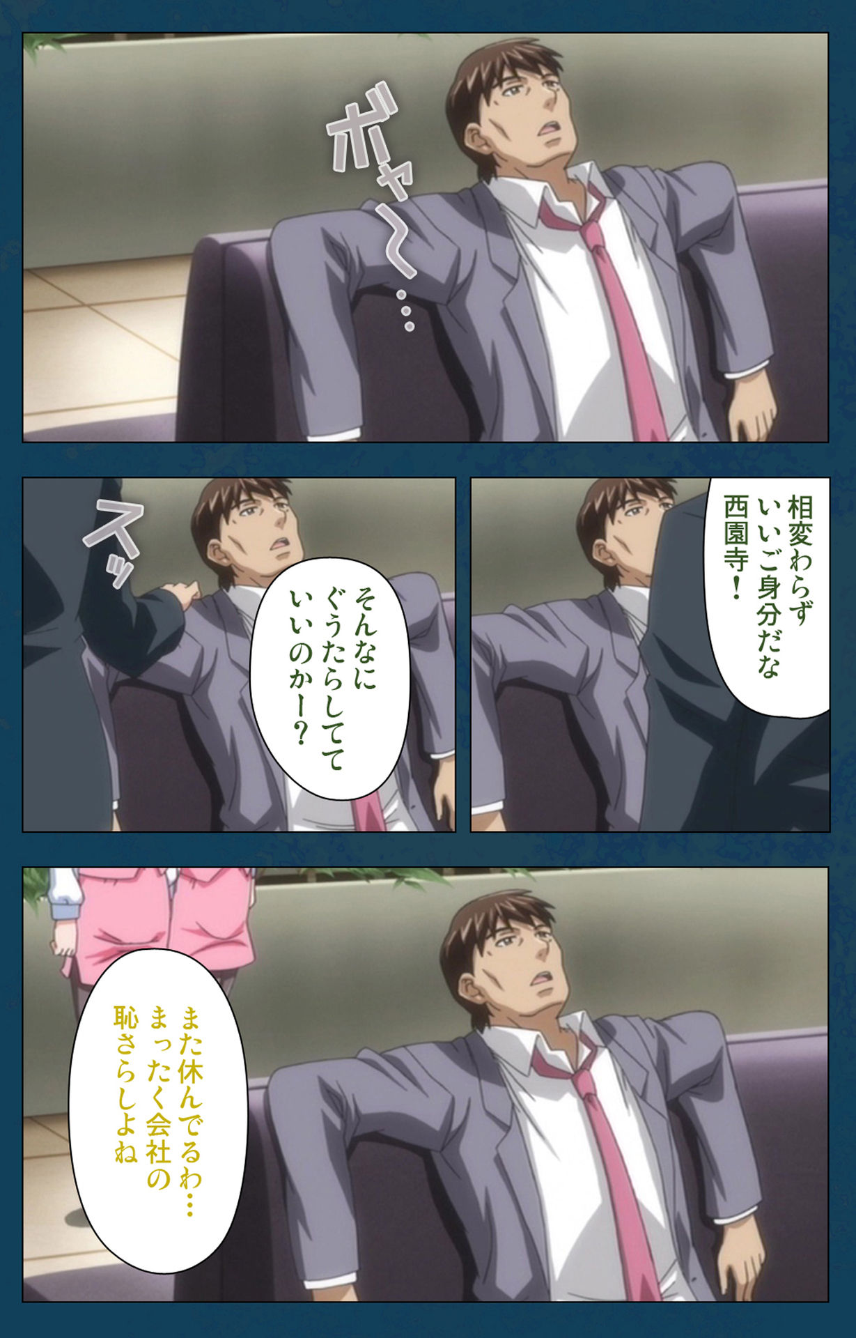 D-spray Special complete ban page 4 full