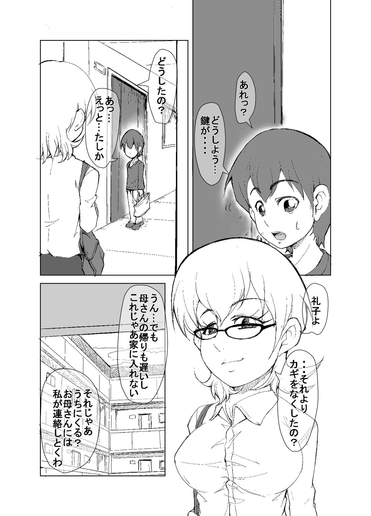 Tonari no H na Onee-san page 2 full