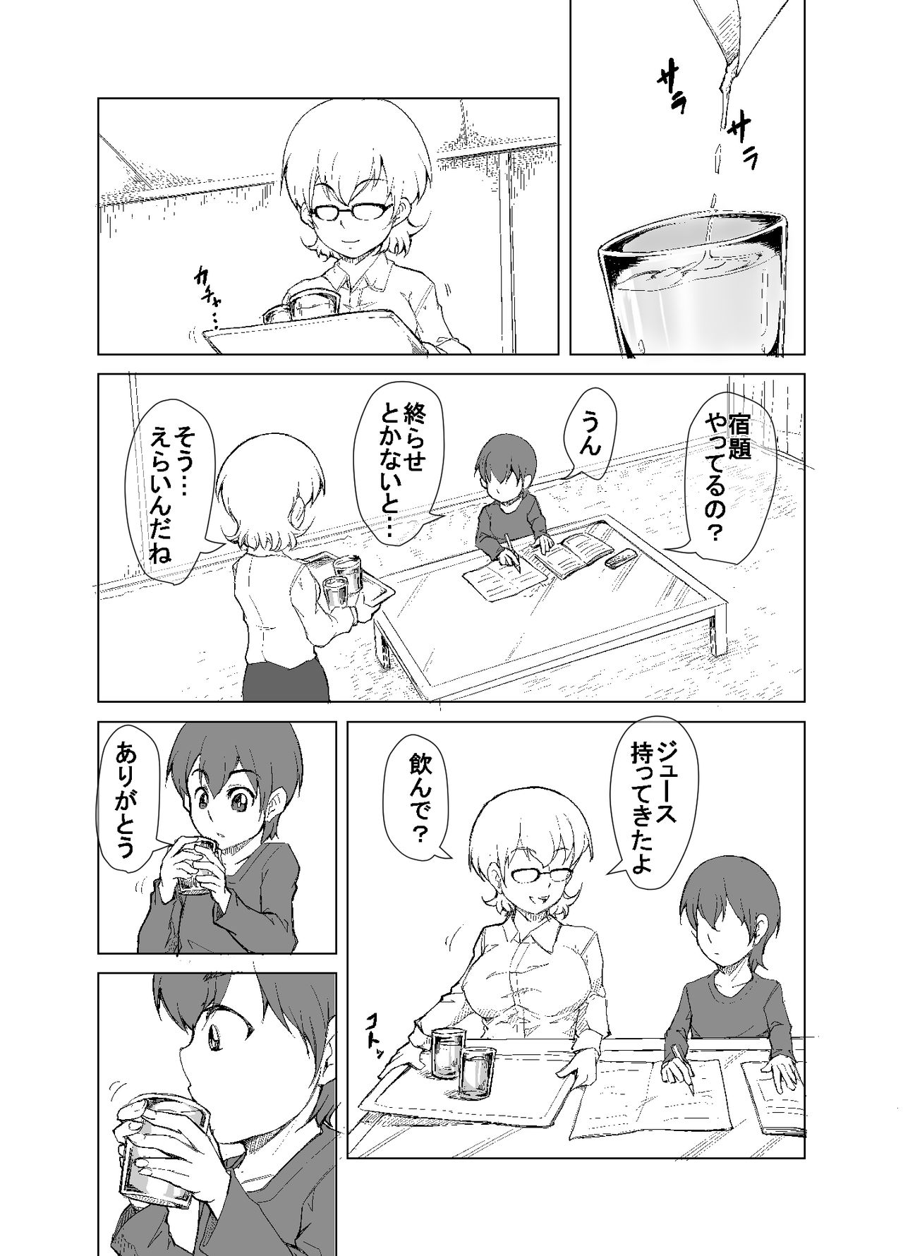 Tonari no H na Onee-san page 3 full