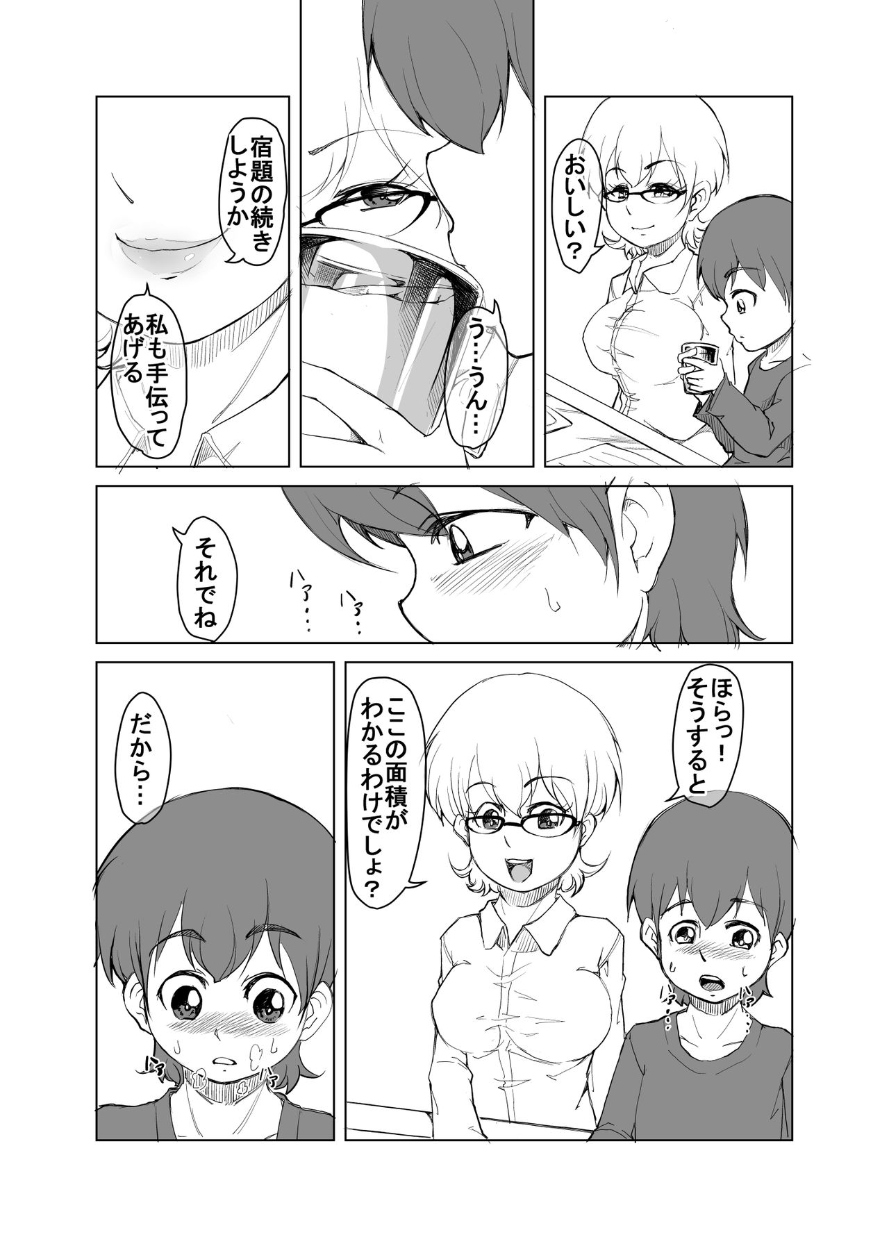 Tonari no H na Onee-san page 4 full