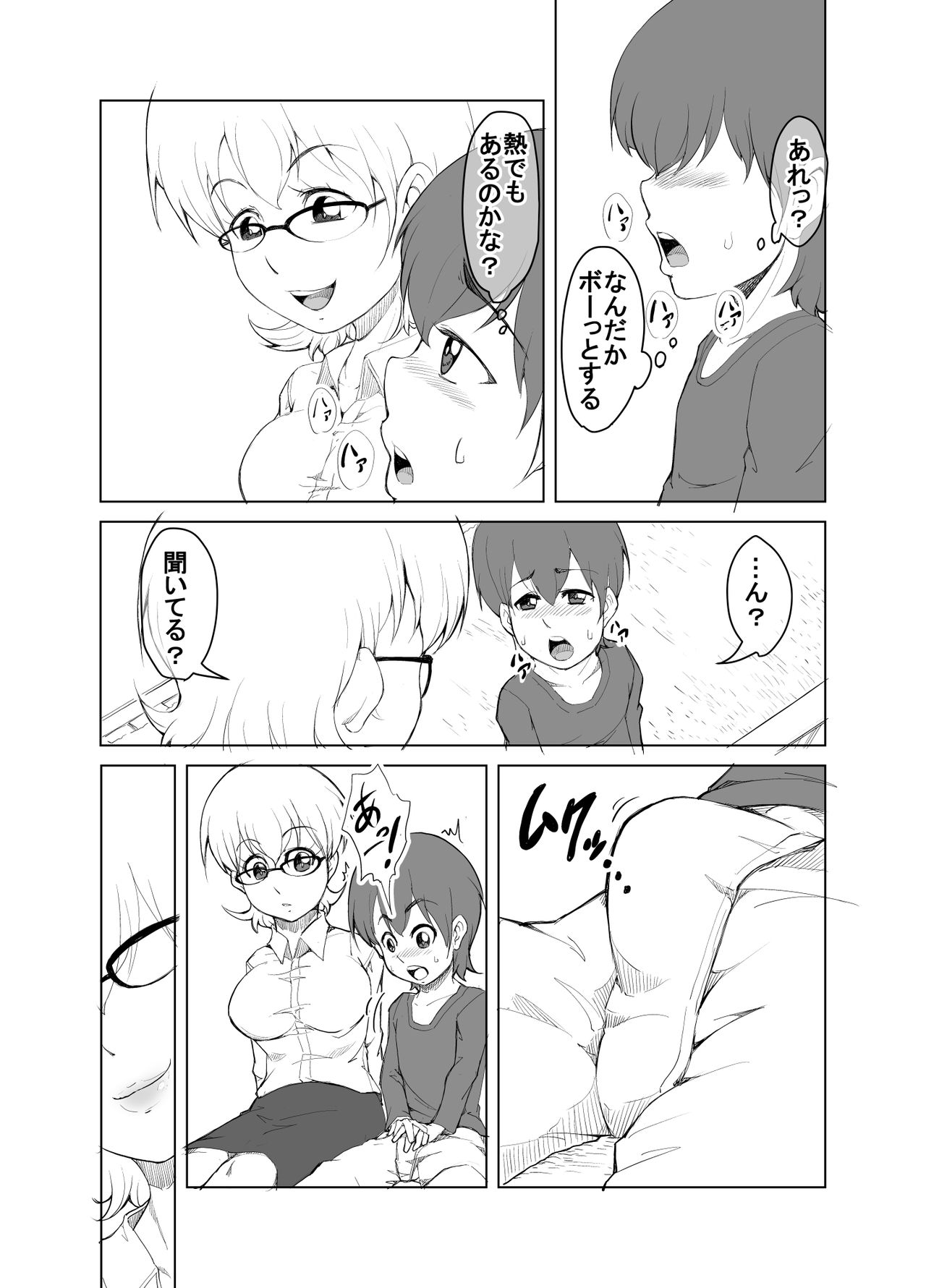 Tonari no H na Onee-san page 5 full