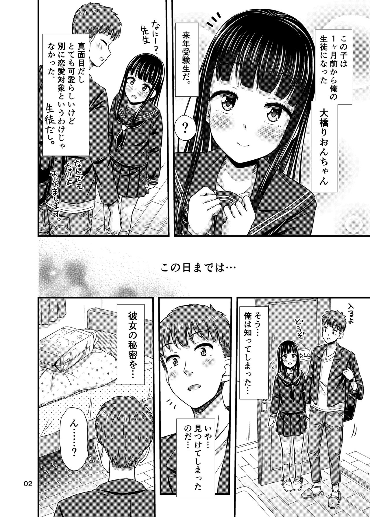 37.2 ℃ no Yuuwaku. page 4 full