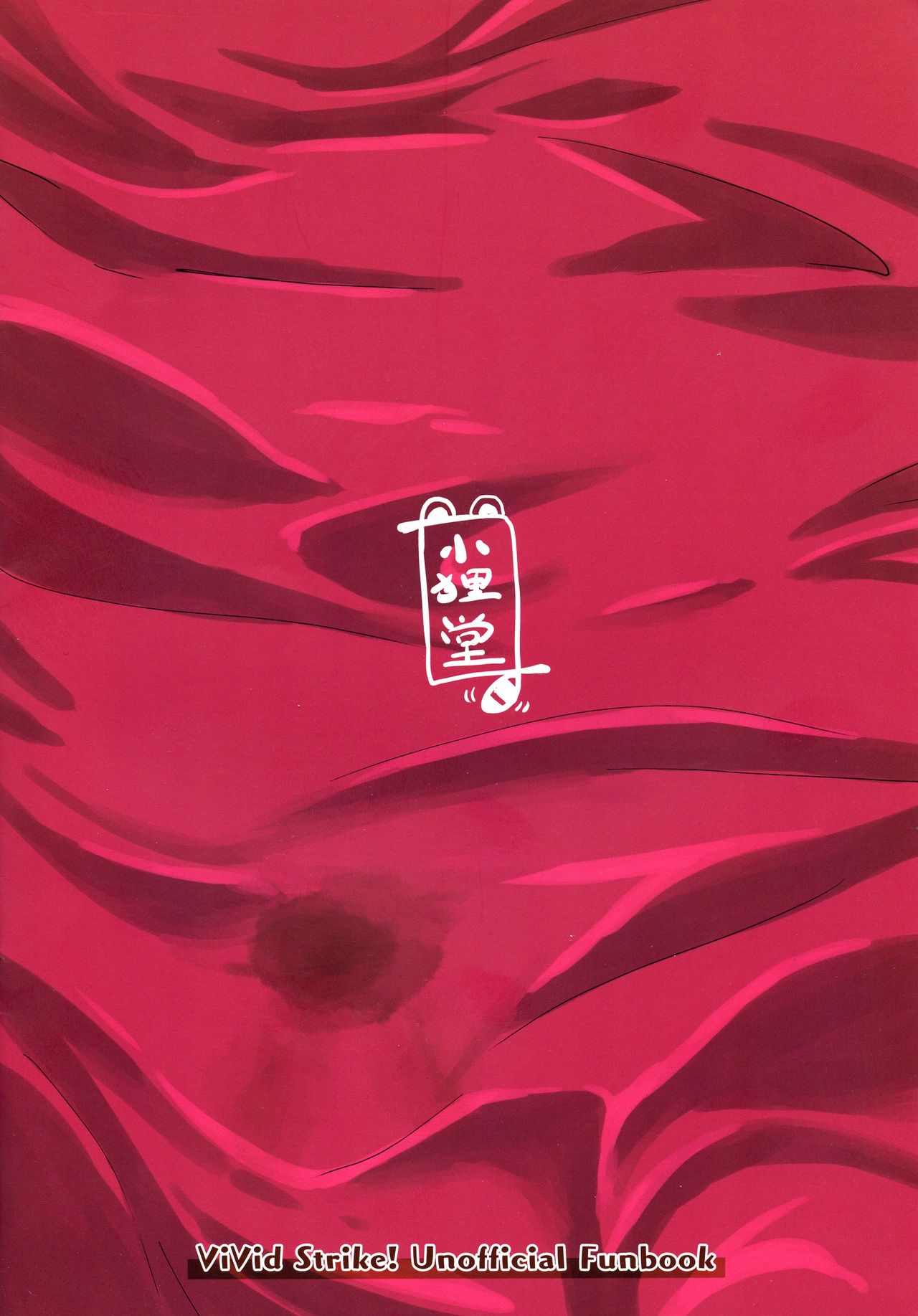 Tsuya-on no Fuurin page 2 full