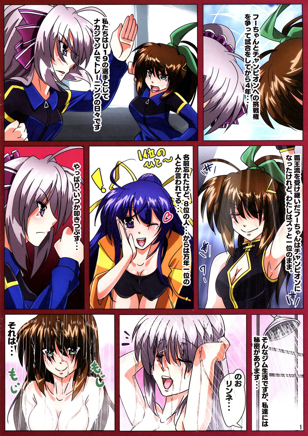 Tsuya-on no Fuurin page 3 full