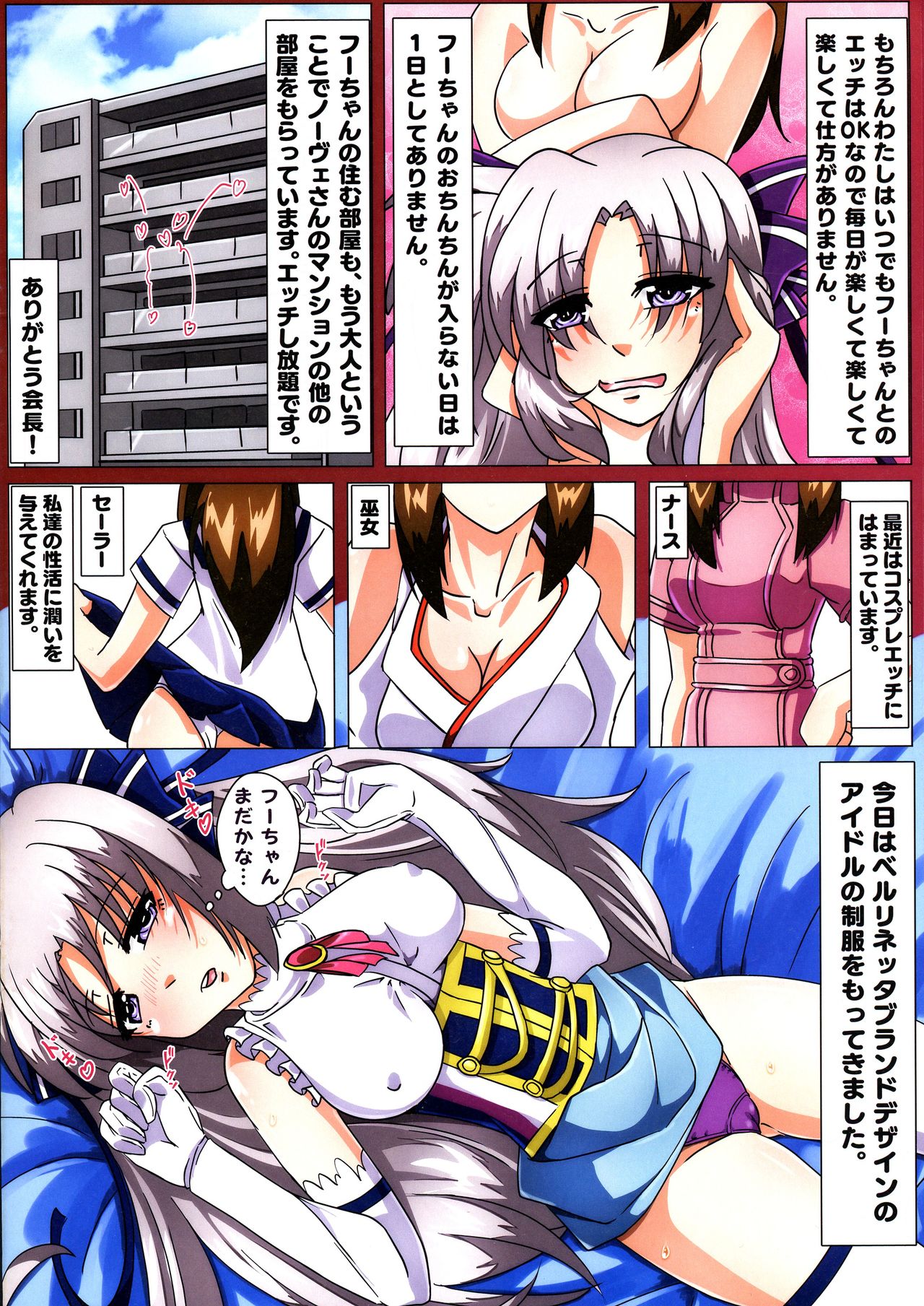 Tsuya-on no Fuurin page 5 full