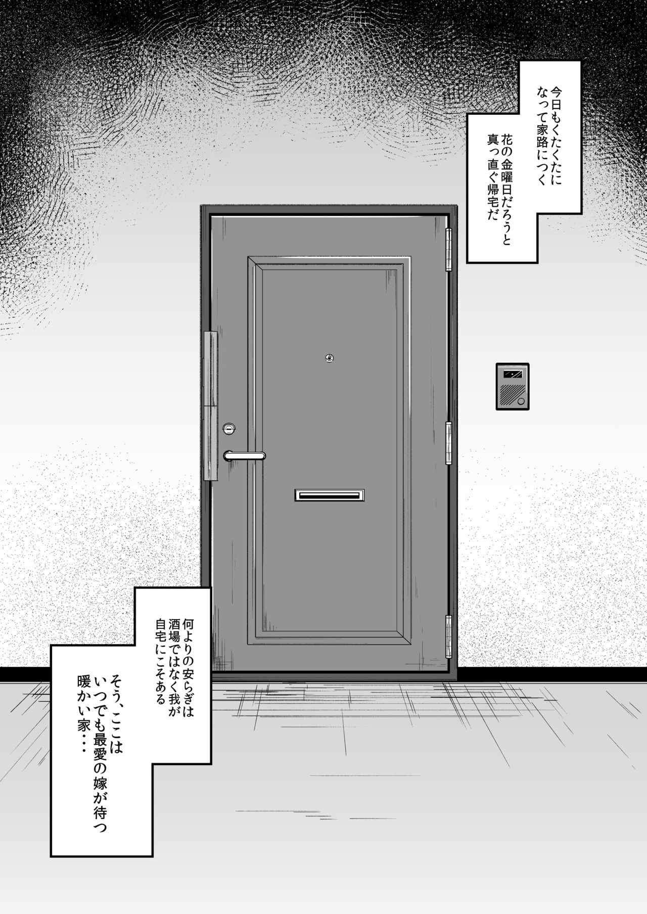 Boku no Osanazuma page 2 full