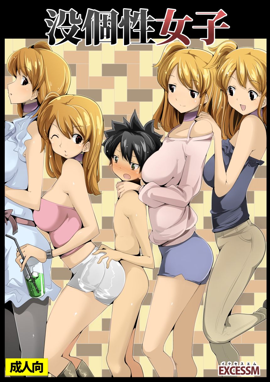 Bokkosei Joshi page 1 full