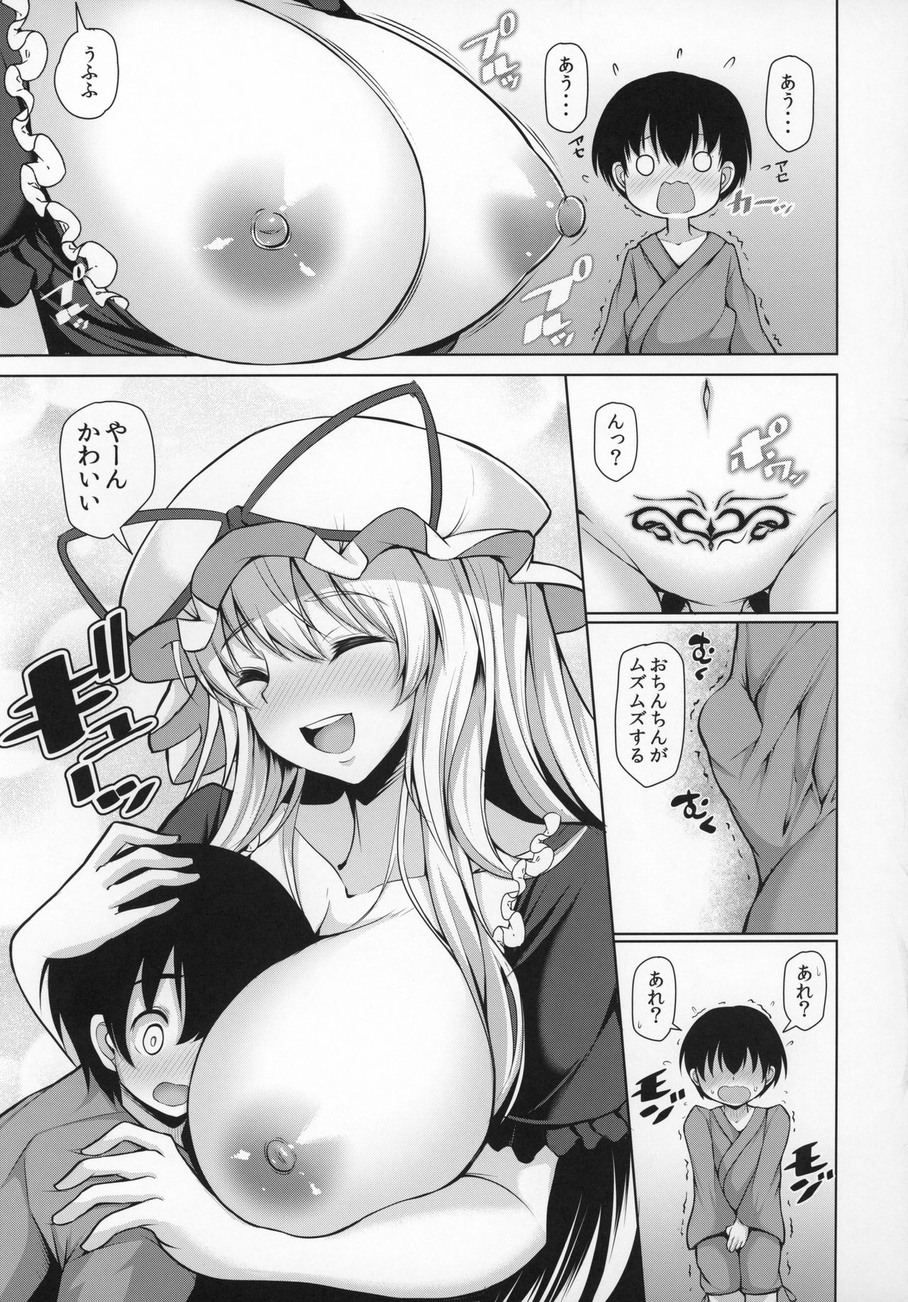 Yukari Onee-san no Tsumamigui page 6 full