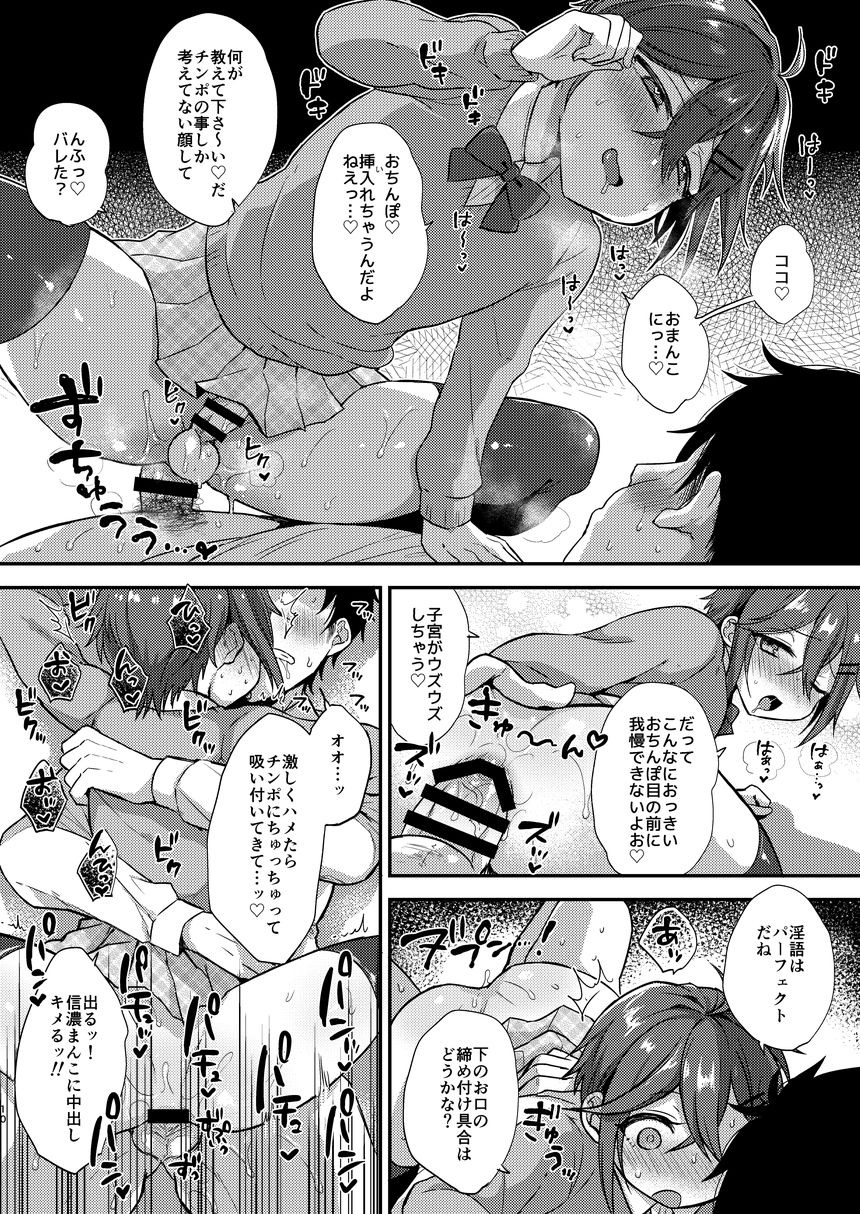 Cosplay×Taishou page 10 full