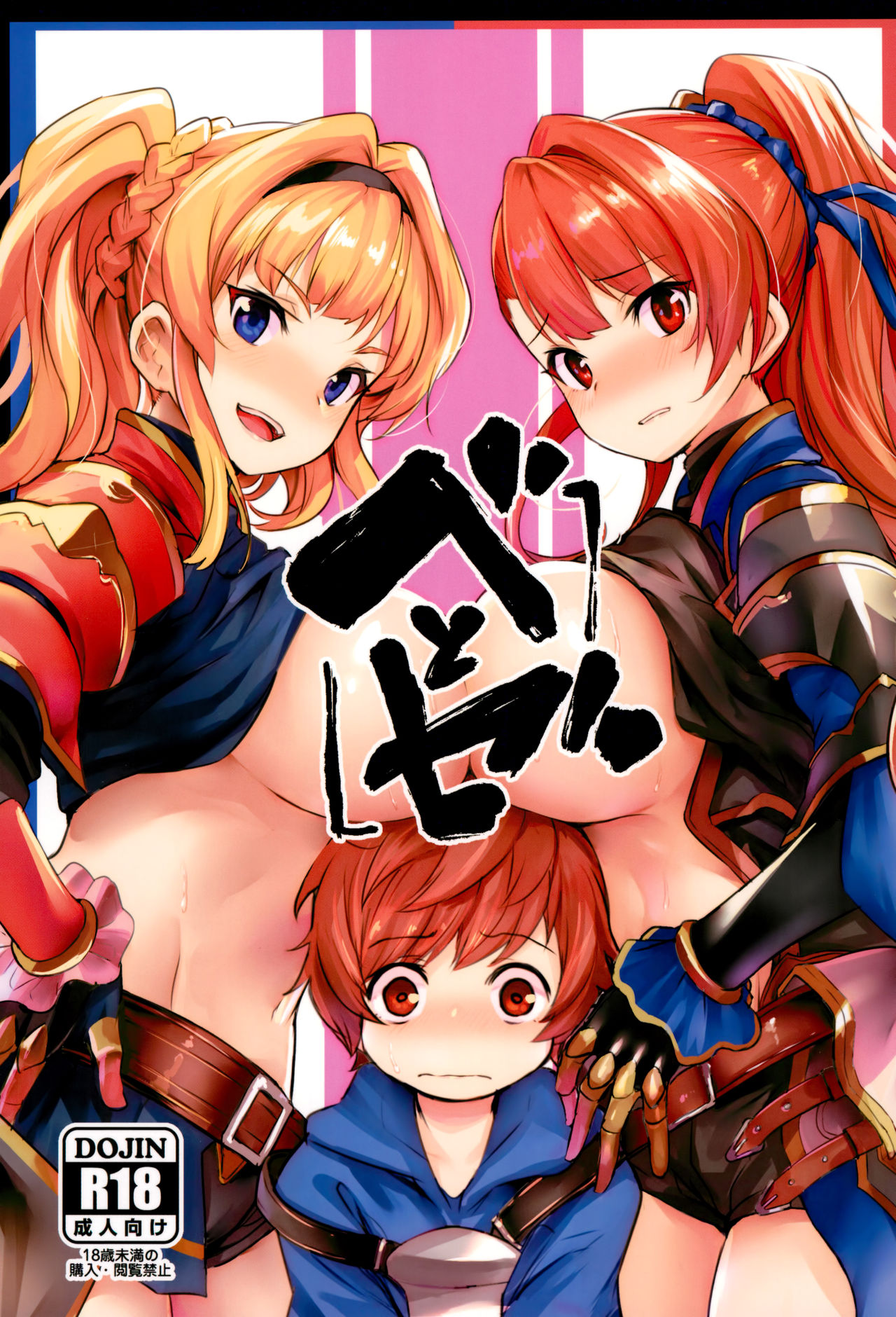 Be to Ze page 1 full