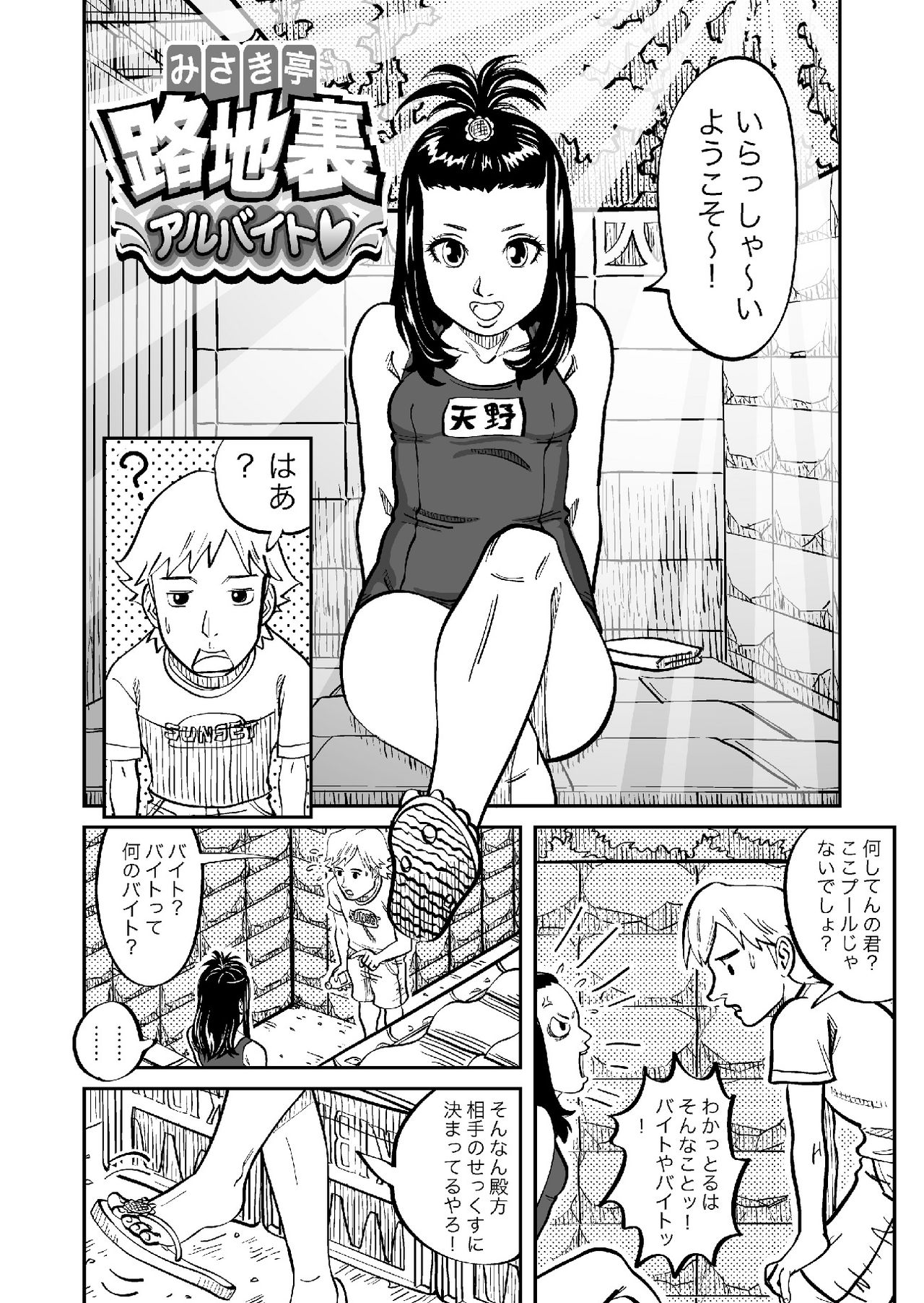 Rojiura Arbeit page 3 full