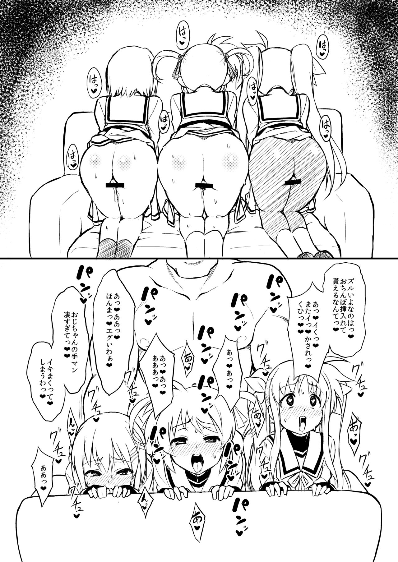 Izanagi&ROMtaku rakugaki copy book page 7 full