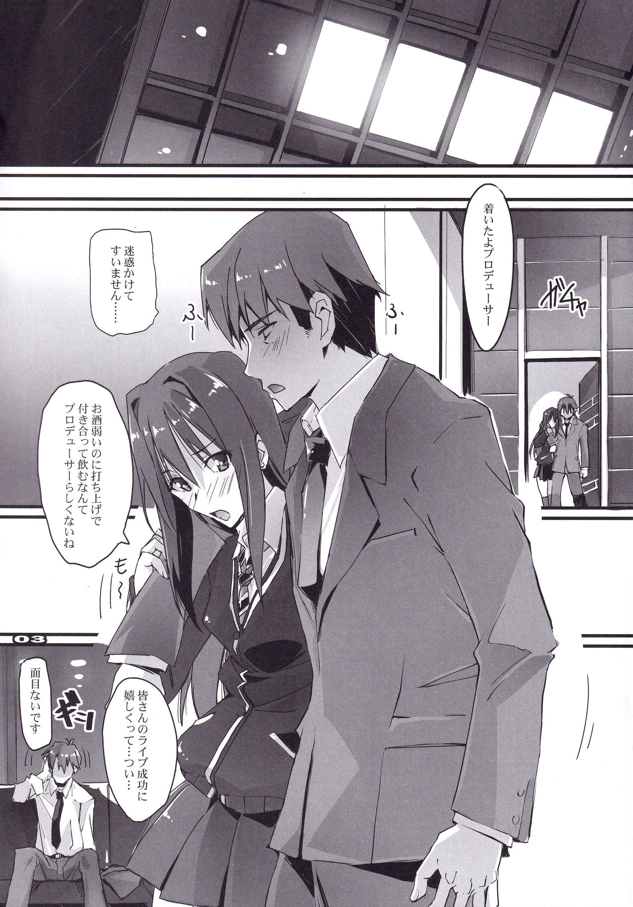 Haikaburi no Tenshi-tachi - Angels of Cinderella page 2 full