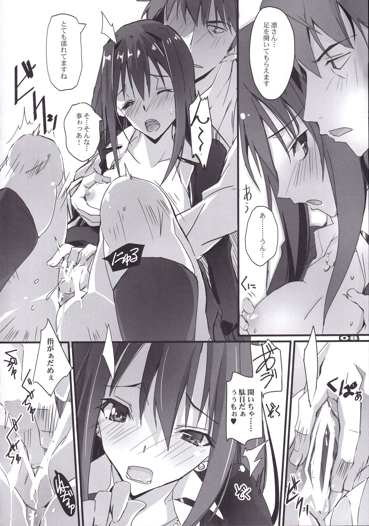 Haikaburi no Tenshi-tachi - Angels of Cinderella page 7 full
