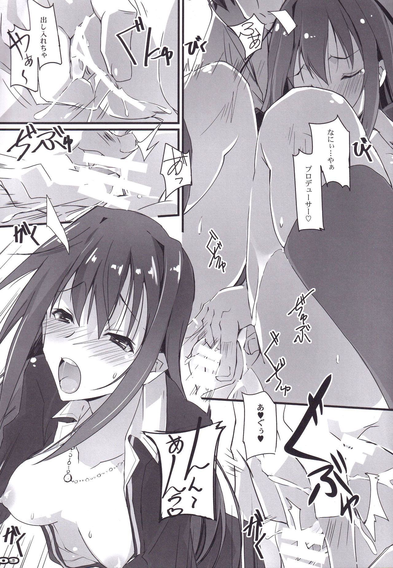 Haikaburi no Tenshi-tachi - Angels of Cinderella page 8 full