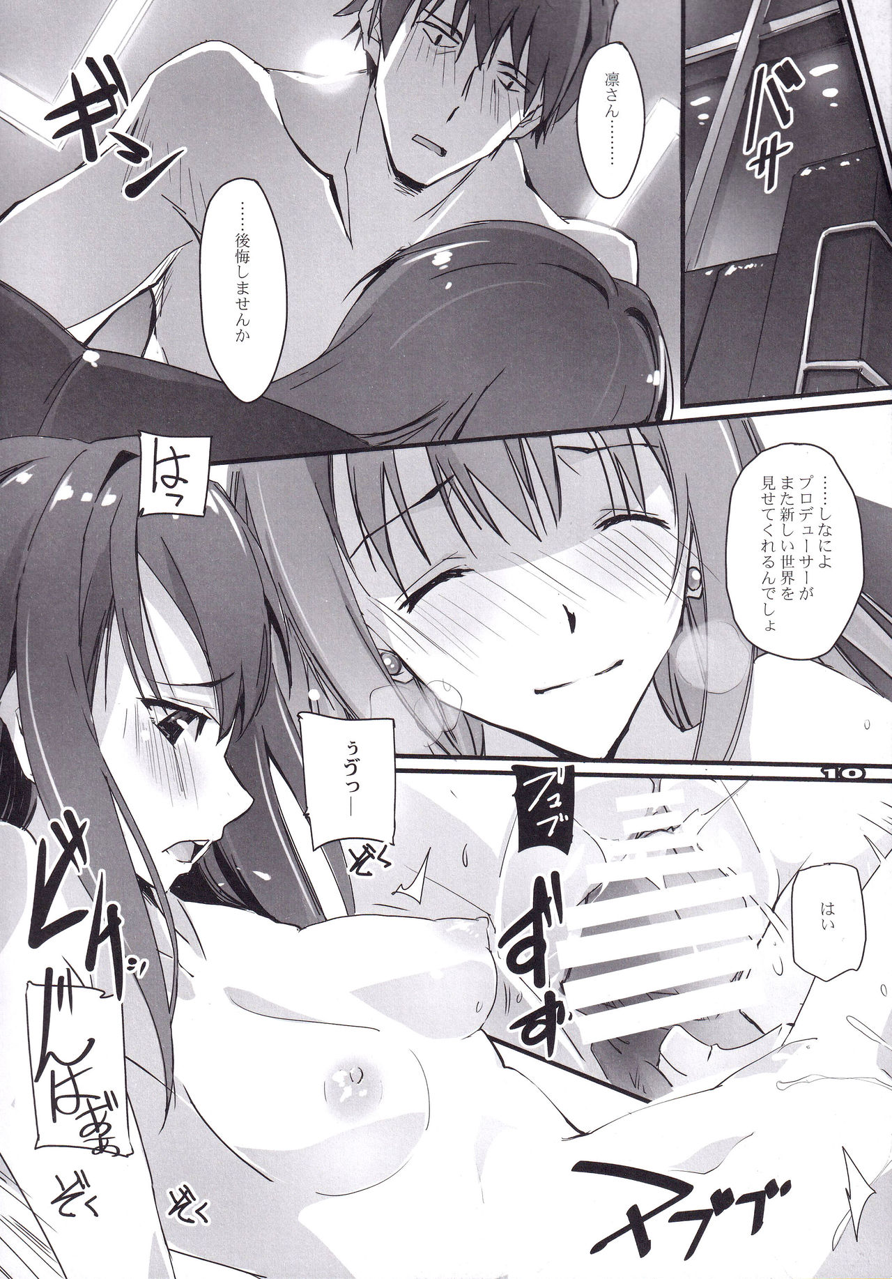 Haikaburi no Tenshi-tachi - Angels of Cinderella page 9 full
