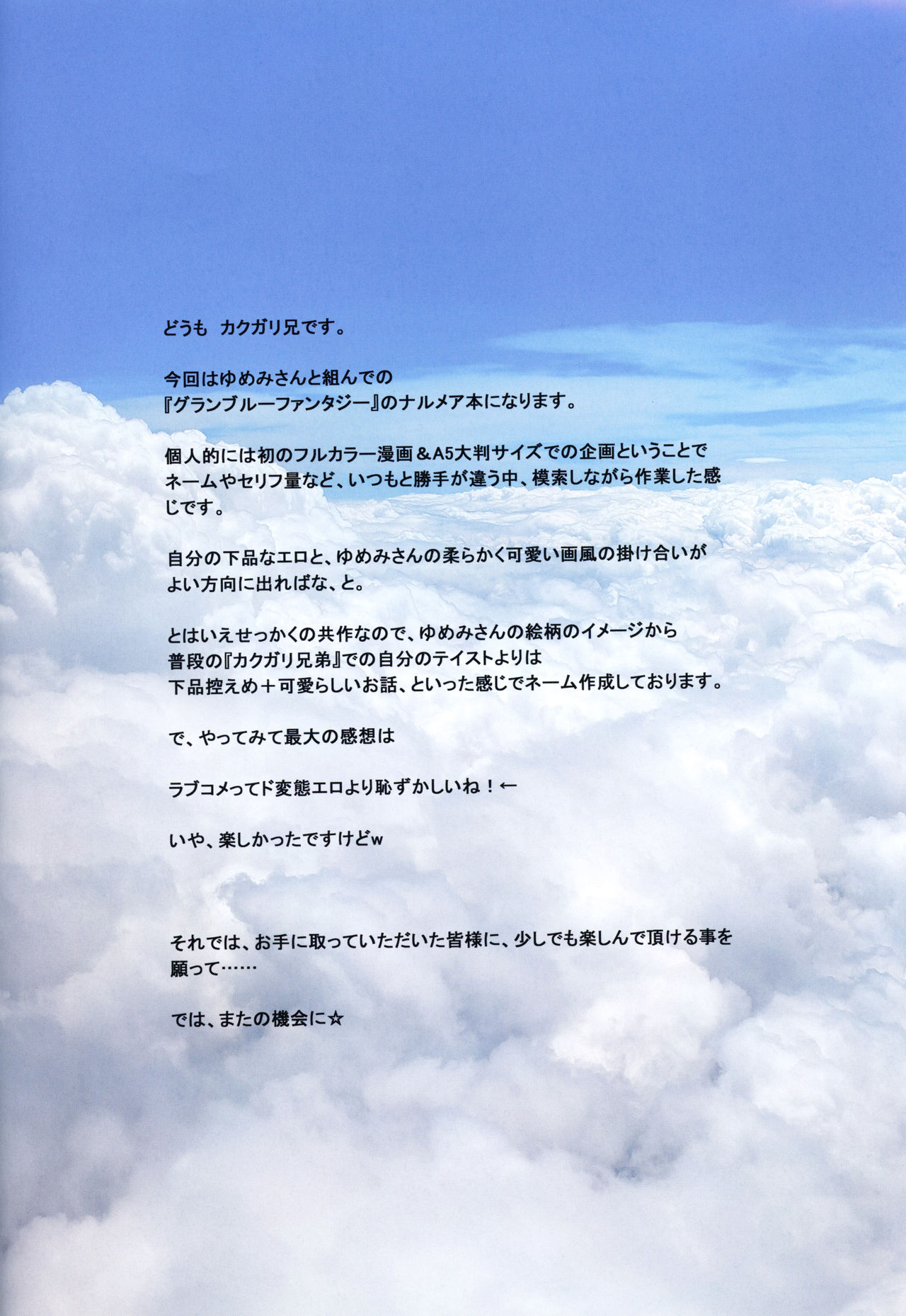 Narmaya Nameta page 2 full