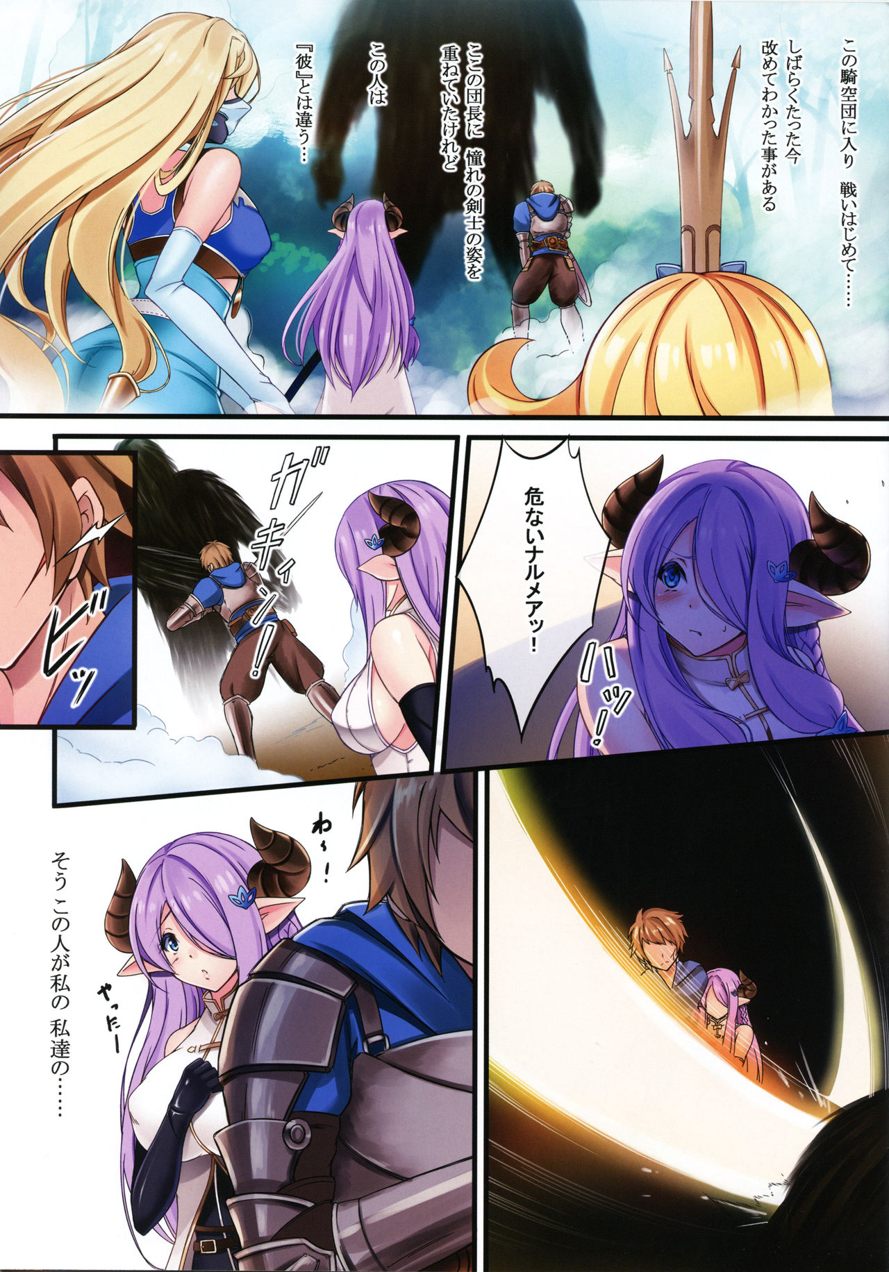 Narmaya Nameta page 3 full