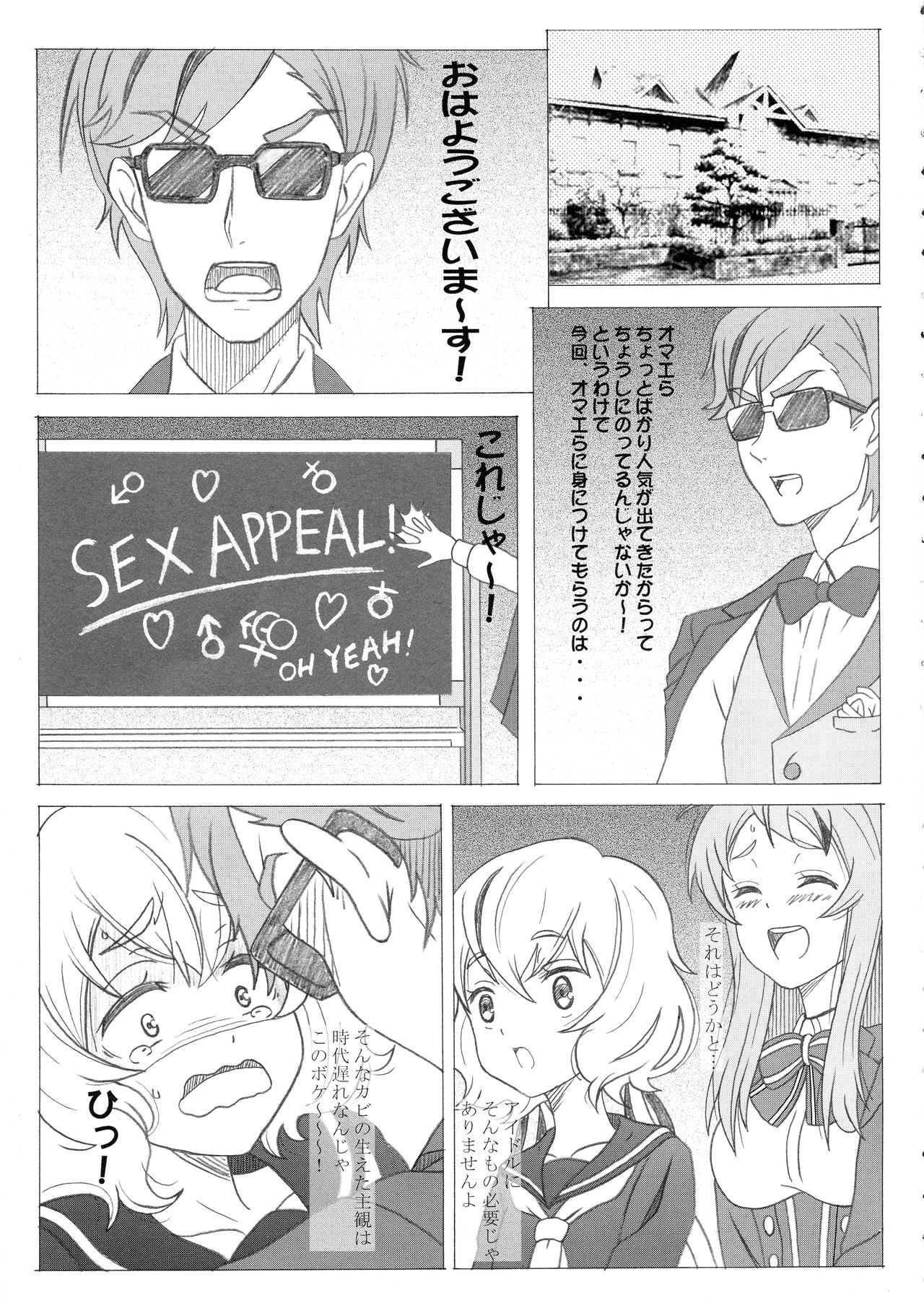 Zombie Land Sei page 3 full