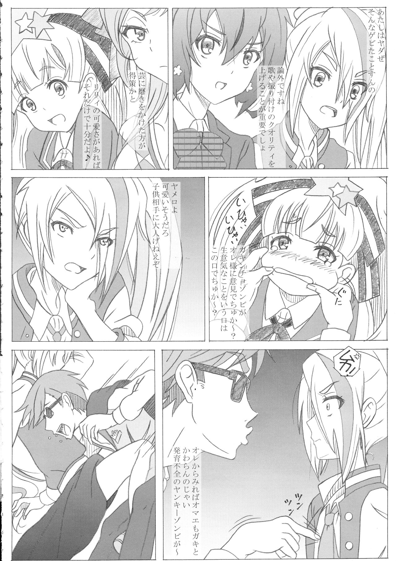 Zombie Land Sei page 4 full