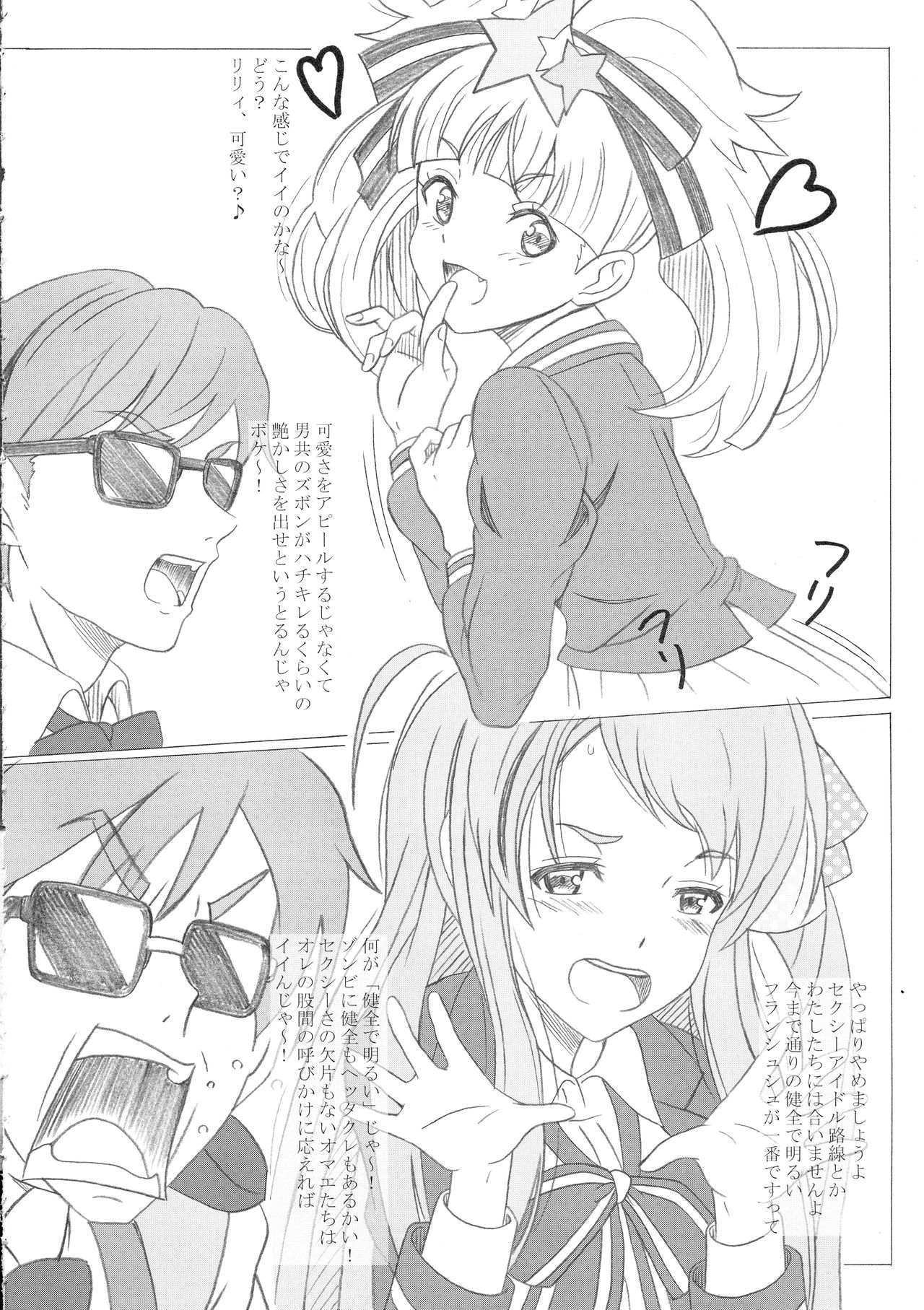 Zombie Land Sei page 6 full