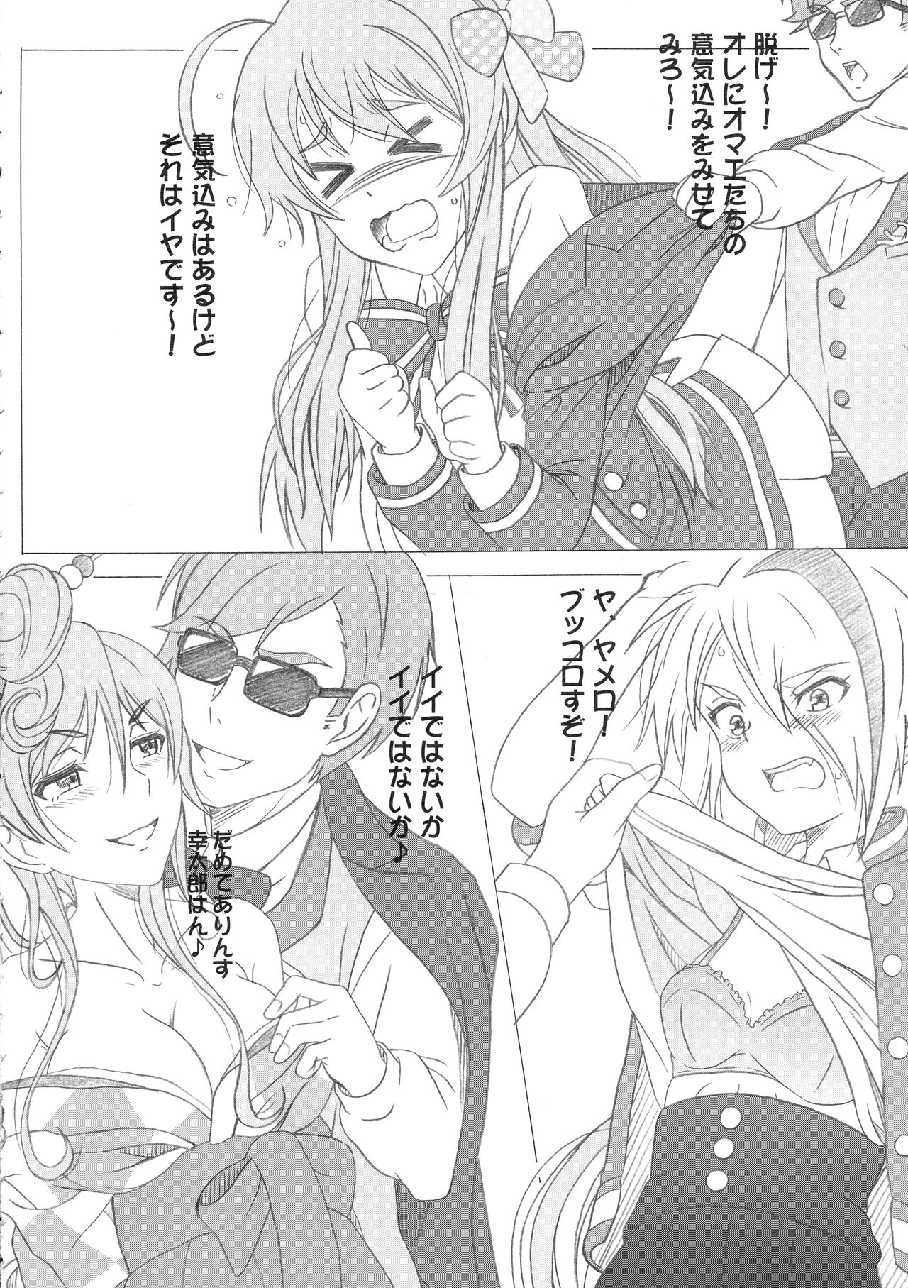 Zombie Land Sei page 8 full