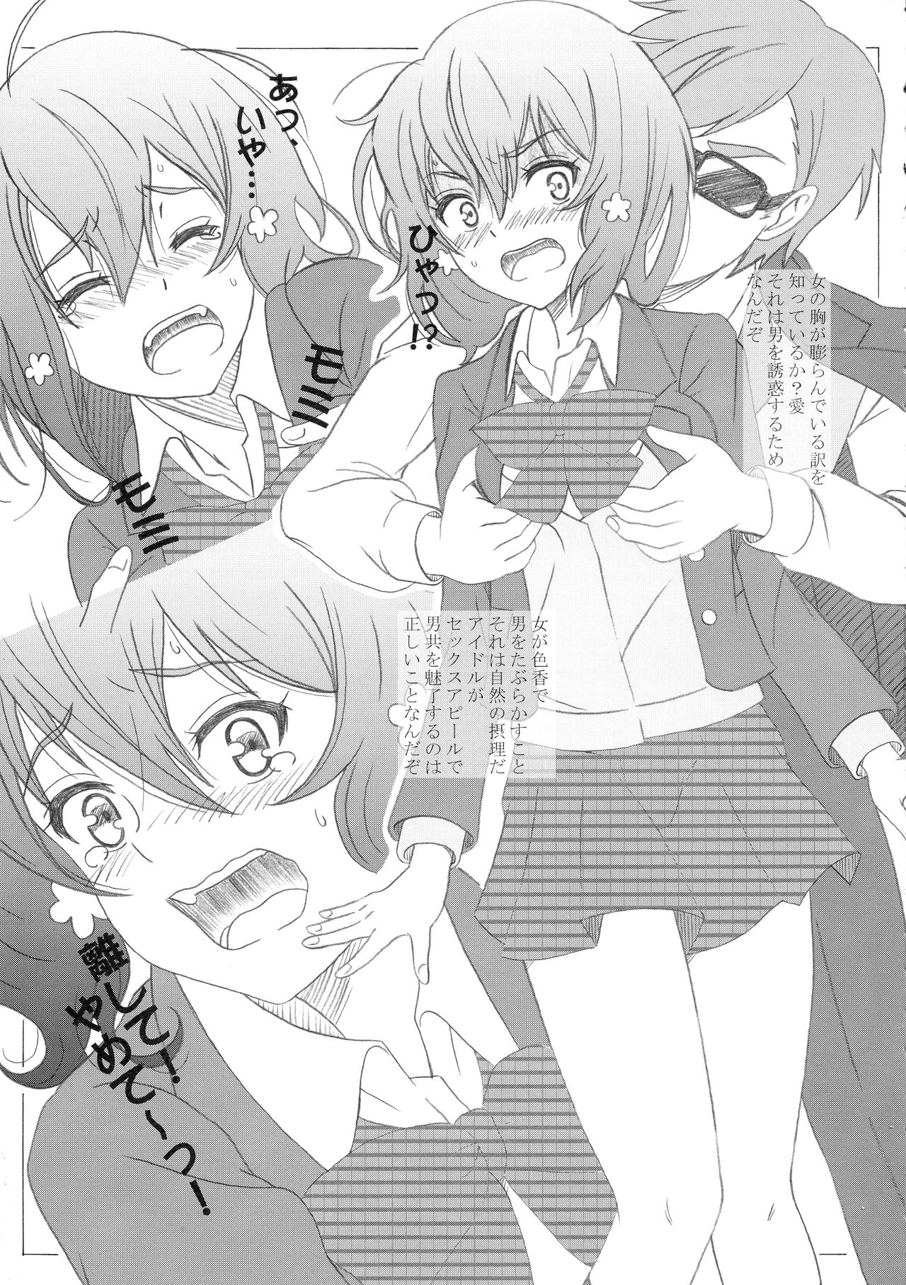 Zombie Land Sei page 9 full