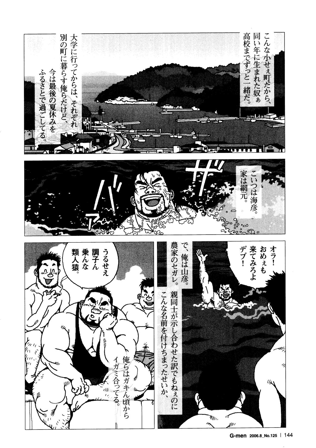 Umihiko Yamahiko page 2 full