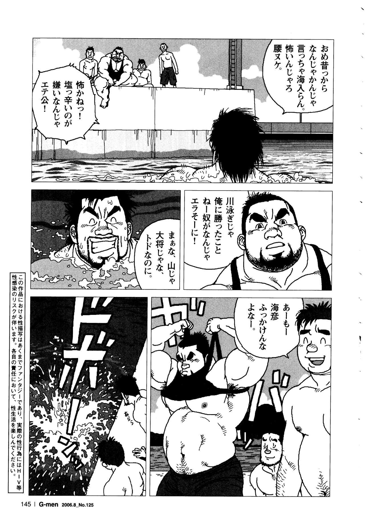 Umihiko Yamahiko page 3 full