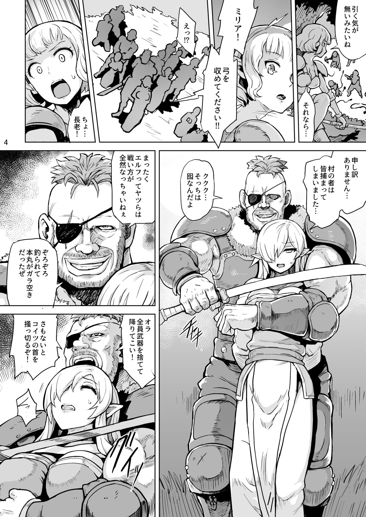 Inyoku ni Kuruishi Elf-tachi no Uta page 5 full